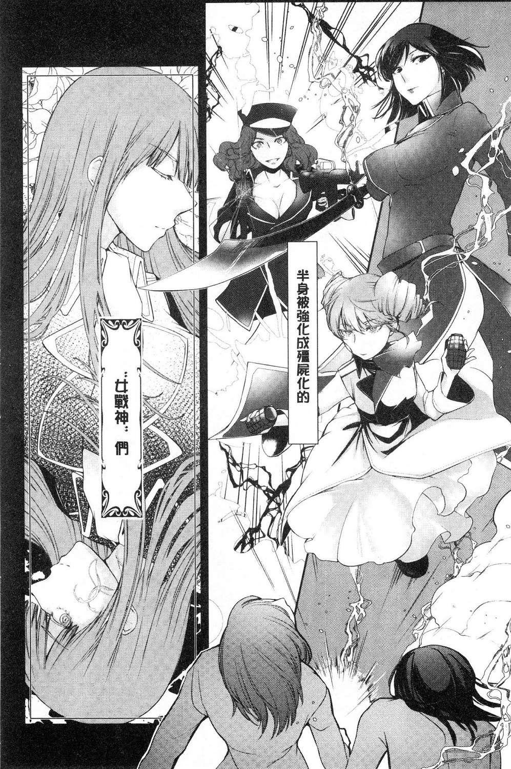 [比良坂冬] 比良坂ラメント[中国翻訳]