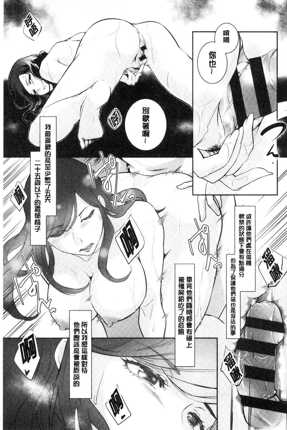 [比良坂冬] 比良坂ラメント[中国翻訳]