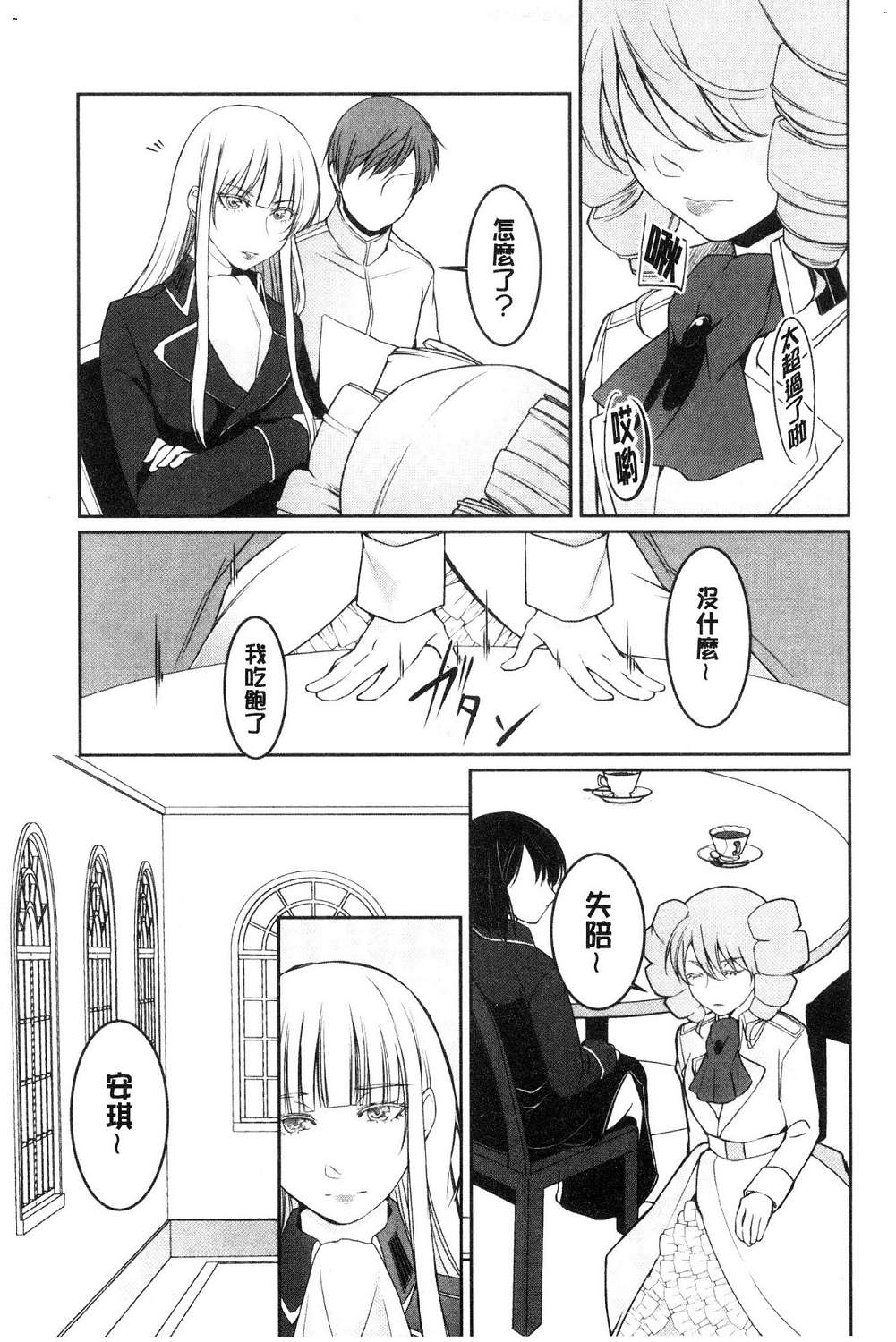 [比良坂冬] 比良坂ラメント[中国翻訳]