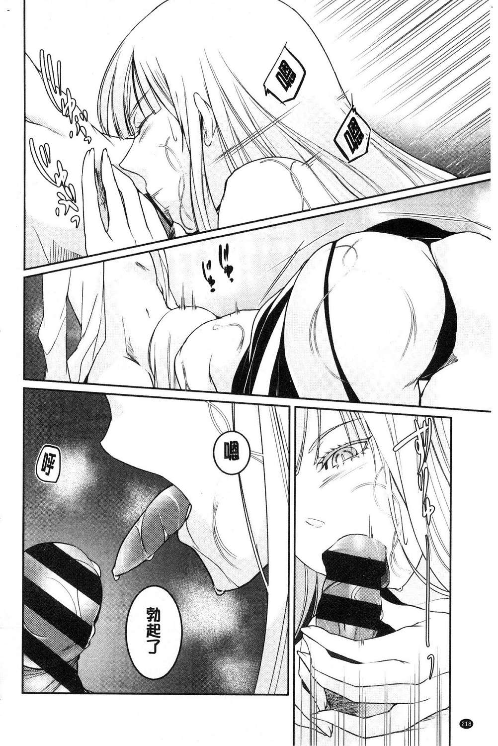 [比良坂冬] 比良坂ラメント[中国翻訳]