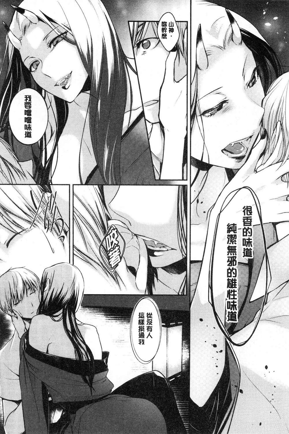 [比良坂冬] 比良坂ラメント[中国翻訳]