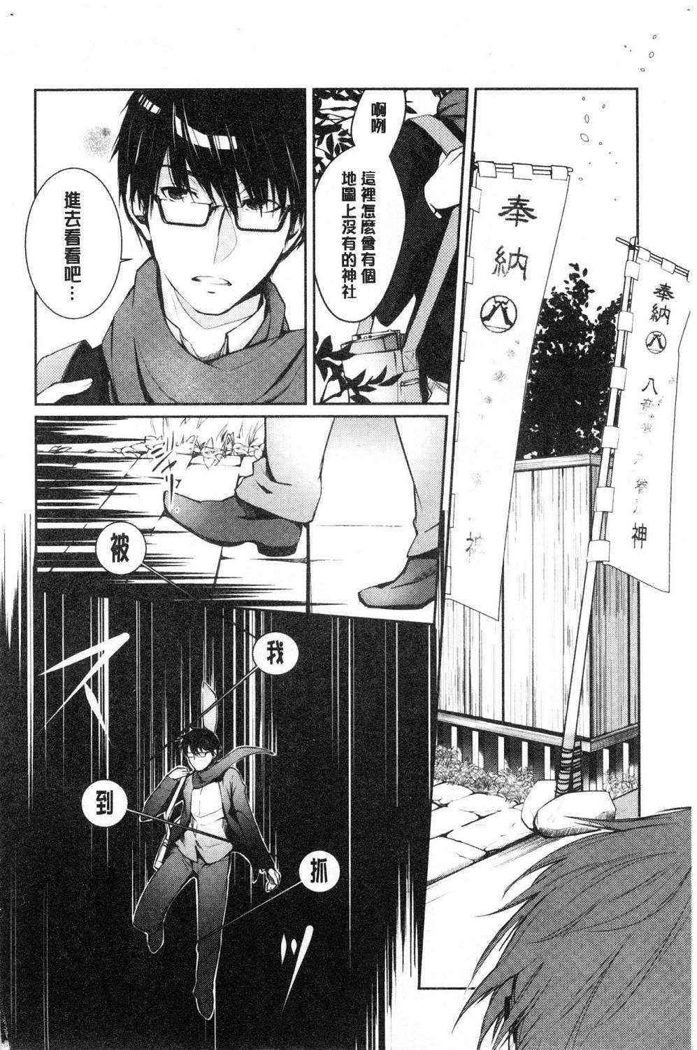 [比良坂冬] 比良坂ラメント[中国翻訳]
