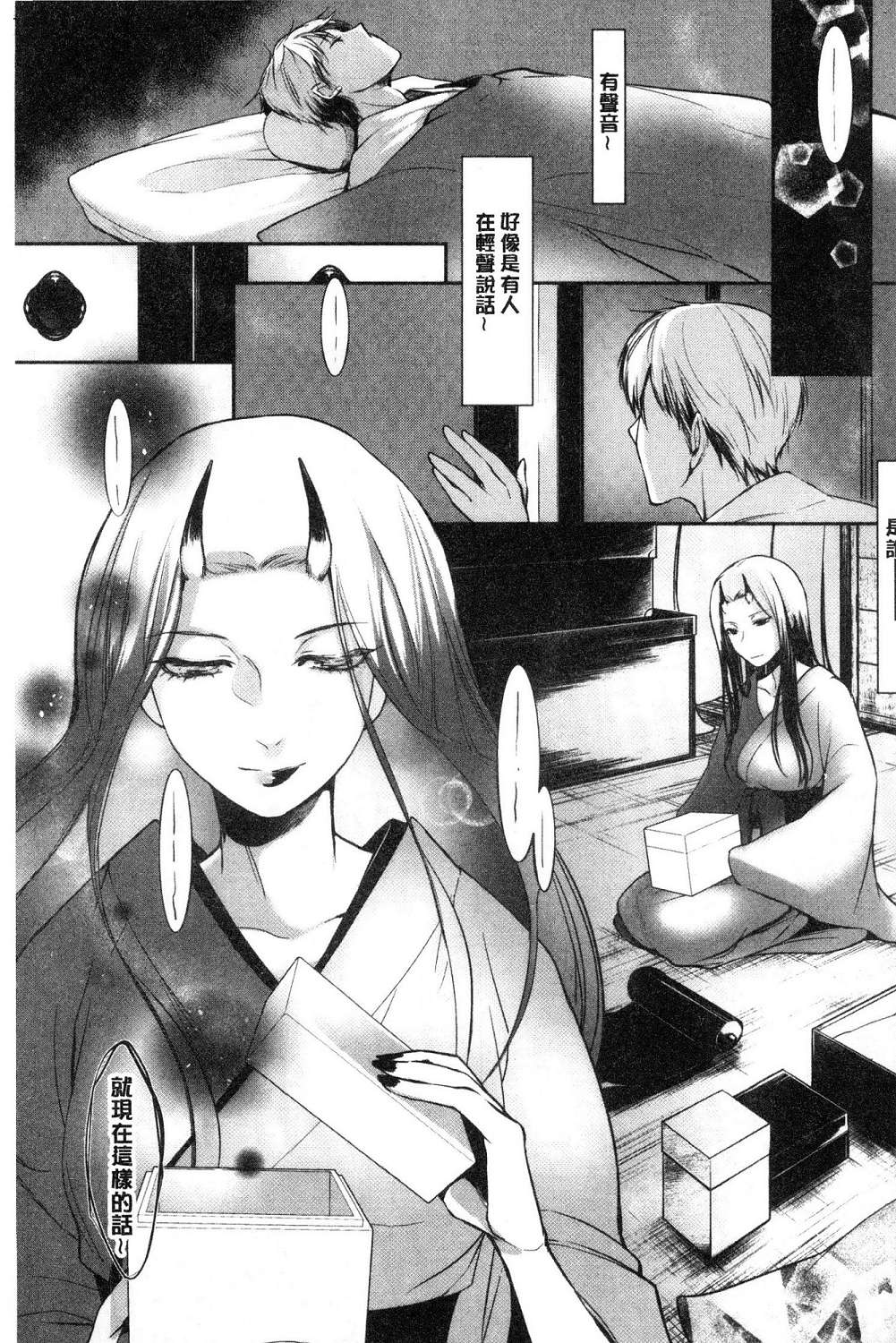 [比良坂冬] 比良坂ラメント[中国翻訳]