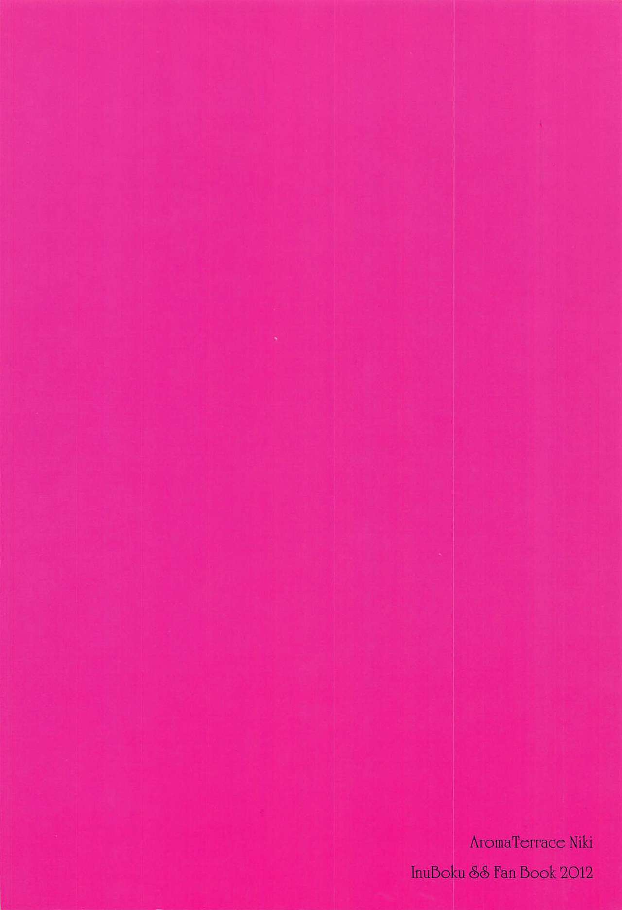 (みみけっと26) [あろまてらす (にき)] みみちよメニアックサービス (妖狐×僕SS)