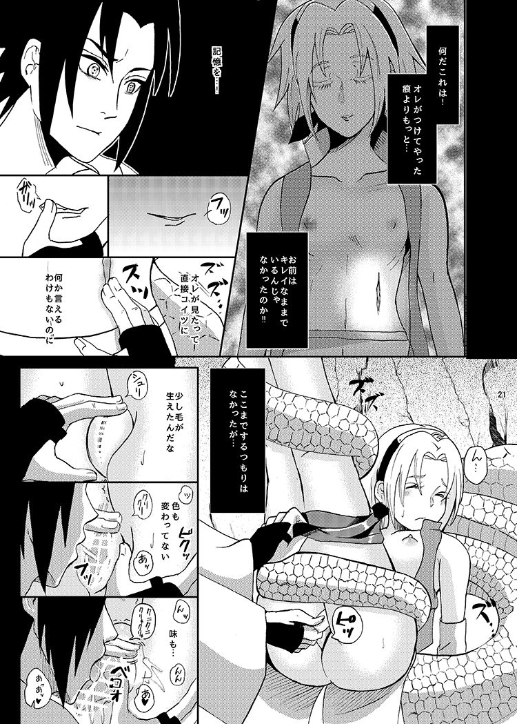 [HOGEGE (だら)] Sleeping Cherry Blossom (NARUTO -ナルト-) [DL版] [ページ欠落]