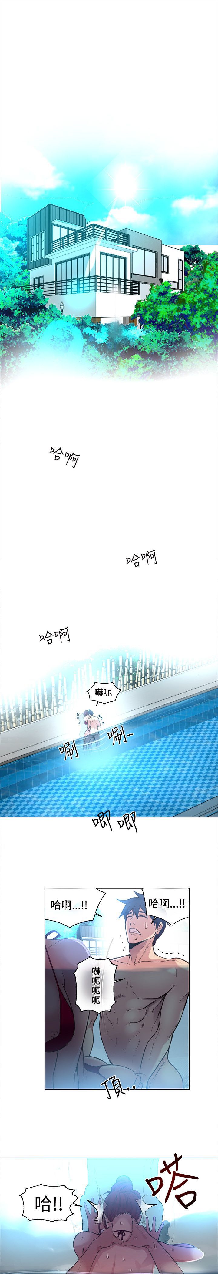 PC Goddes Room 女神网咖 1-20Chinese