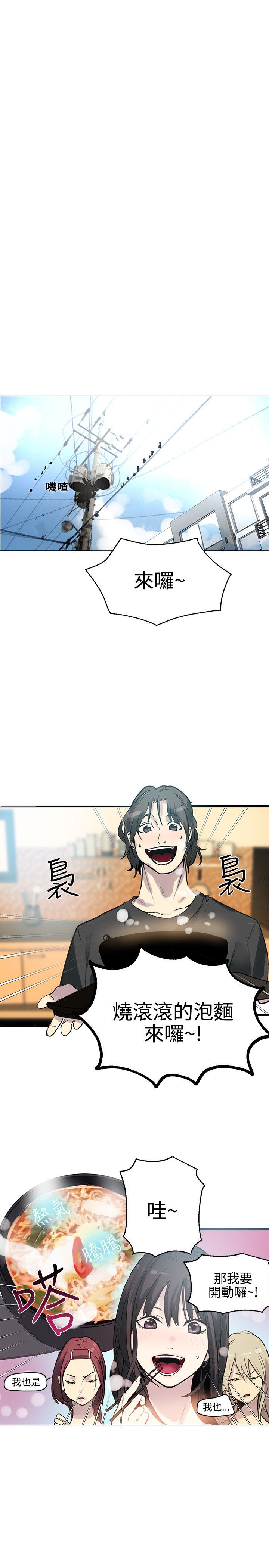 PC Goddes Room 女神网咖 1-20Chinese