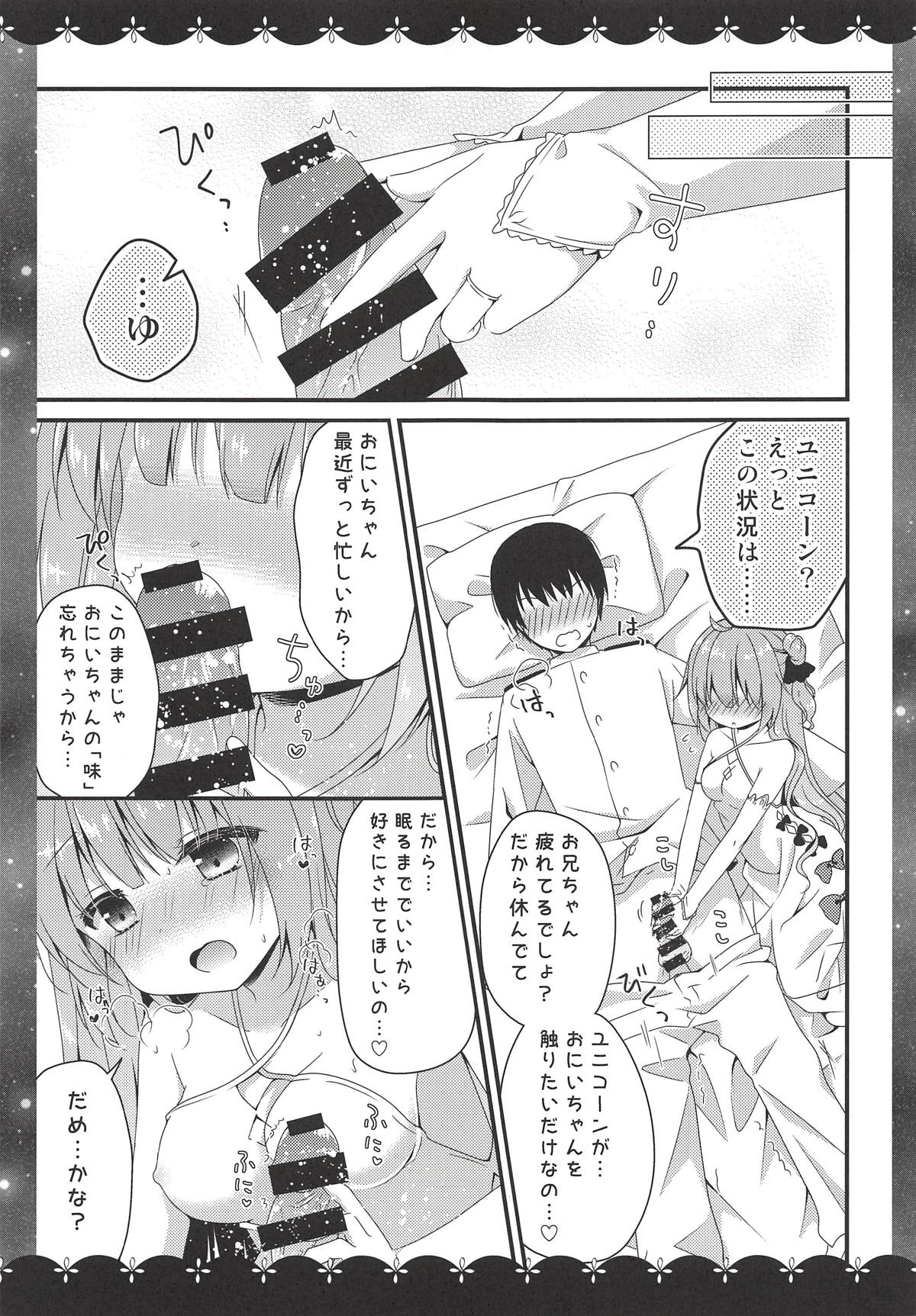 (COMIC1☆14) [むらさきいろのよる (むらさき*)] 眠るまえに少しだけ… (アズールレーン)