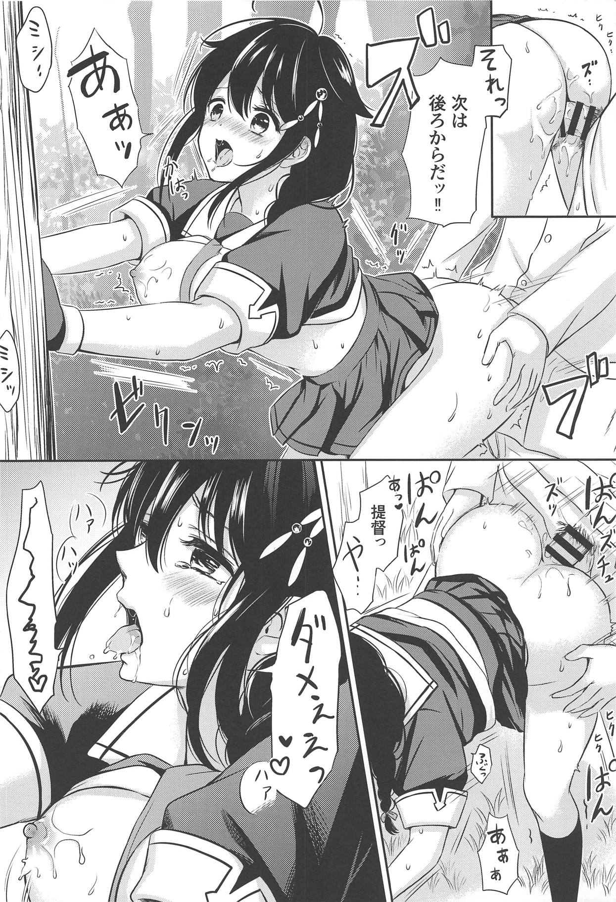 (C94) [七色のねりぶくろ (七色風香)] 夜の森で時雨となかよし (艦隊これくしょん -艦これ-)