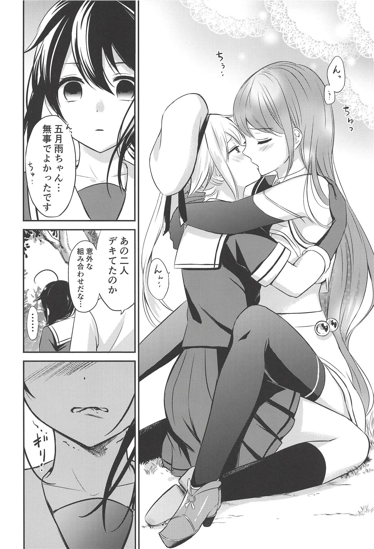 (C94) [七色のねりぶくろ (七色風香)] 夜の森で時雨となかよし (艦隊これくしょん -艦これ-)