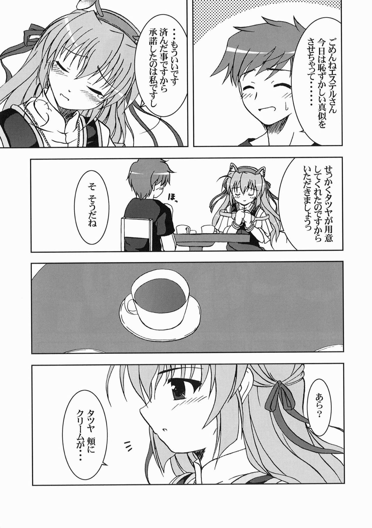 [K-1 (ふぁな)] 月巫女様の安息日 (夜明け前より瑠璃色な) [DL版]