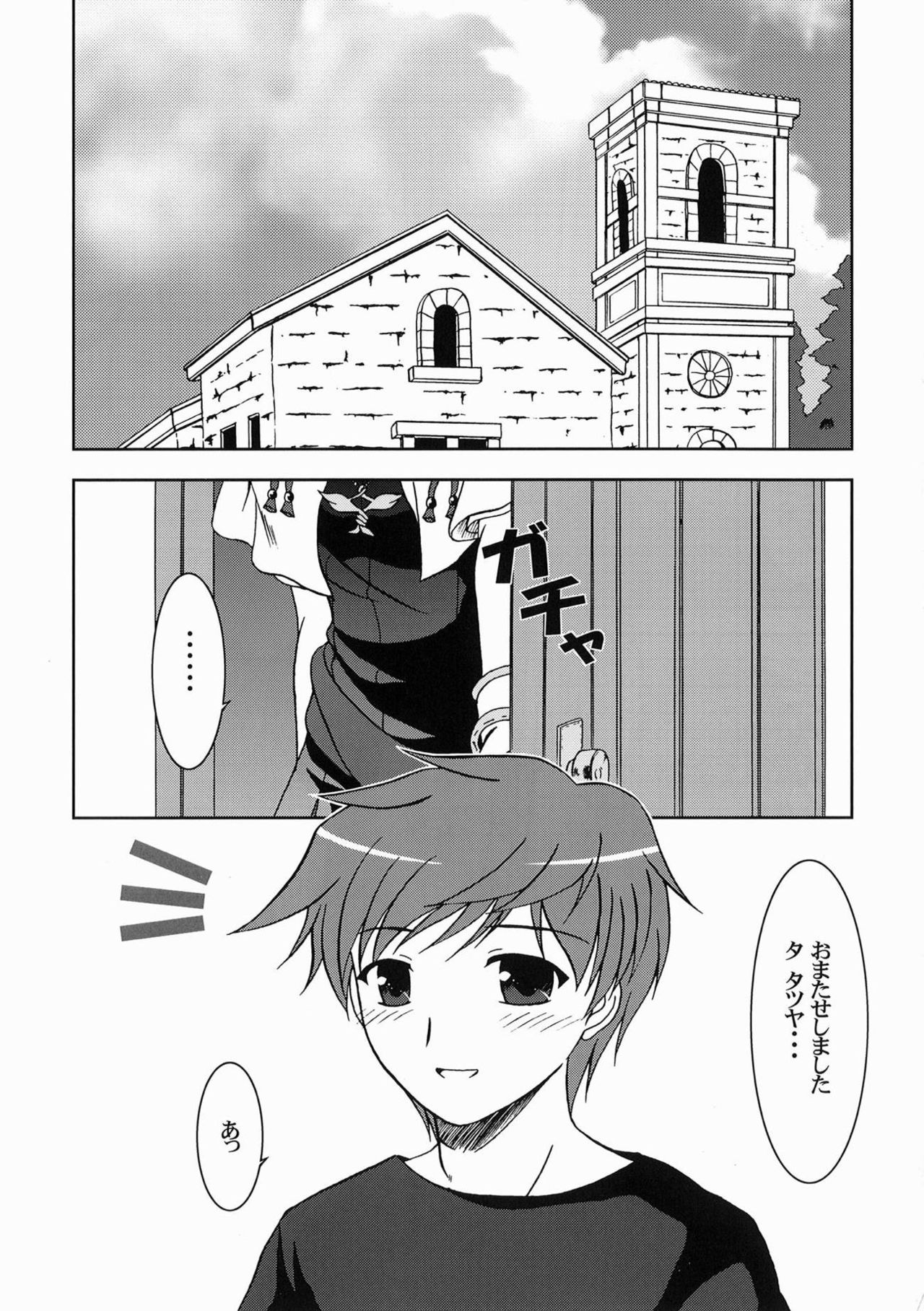 [K-1 (ふぁな)] 月巫女様の安息日 (夜明け前より瑠璃色な) [DL版]