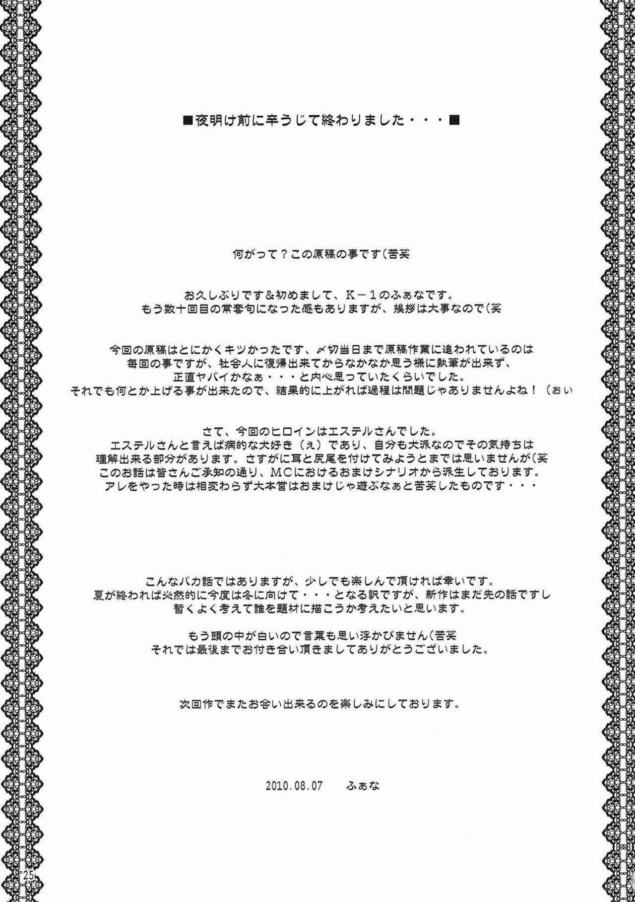 [K-1 (ふぁな)] 月巫女様の安息日 (夜明け前より瑠璃色な) [DL版]