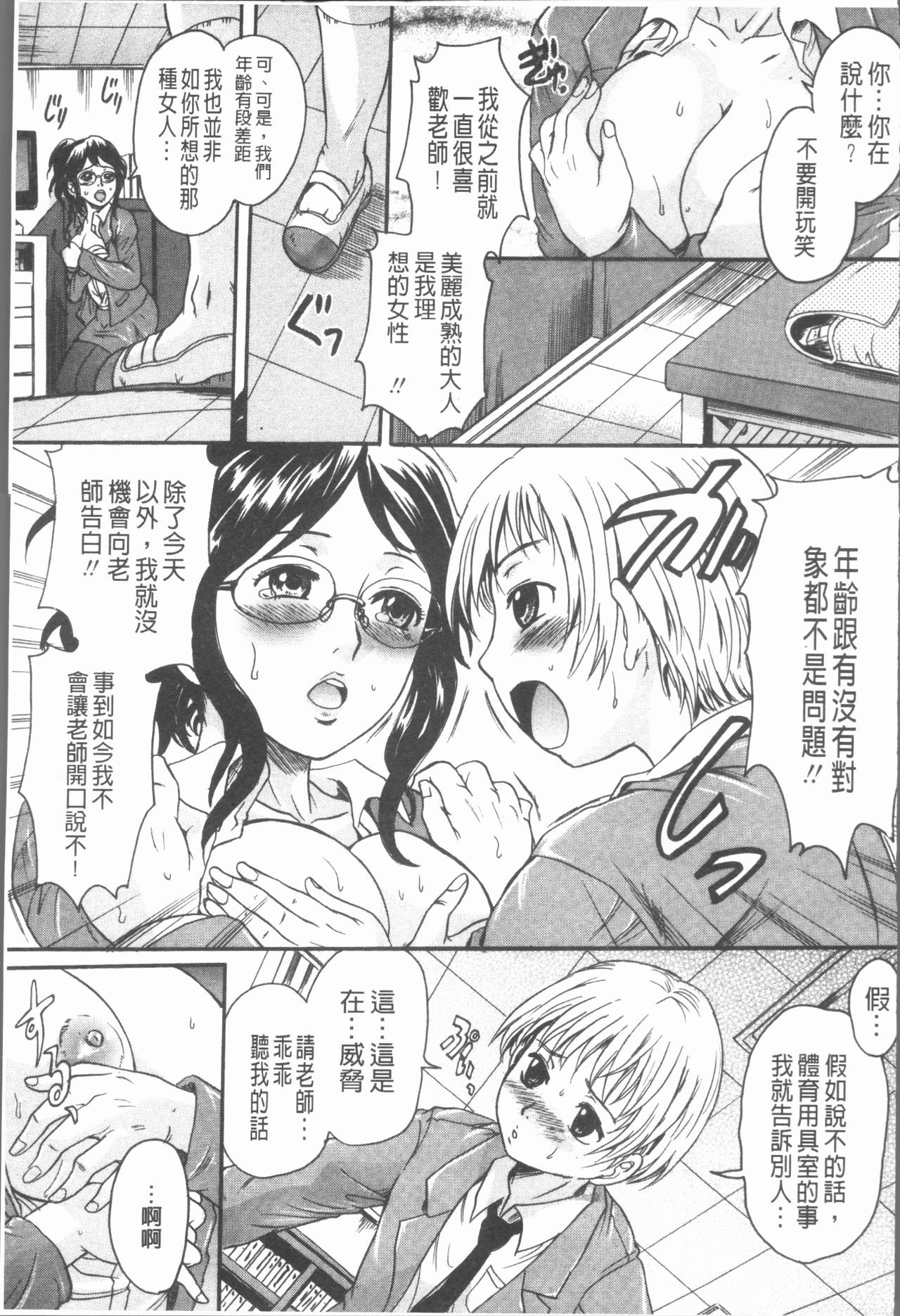 [中山哲学] お姉ちゃんの中においで♡ [中国翻訳]