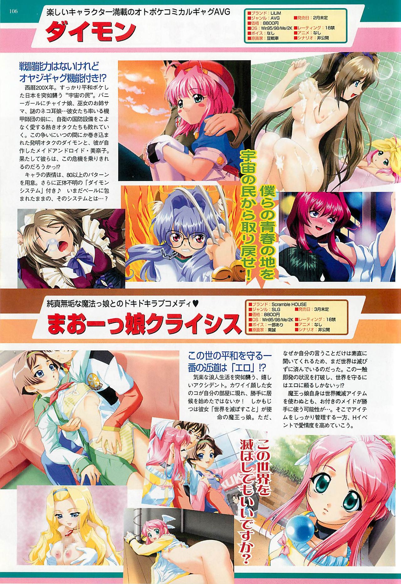 BugBug 2002年1月号