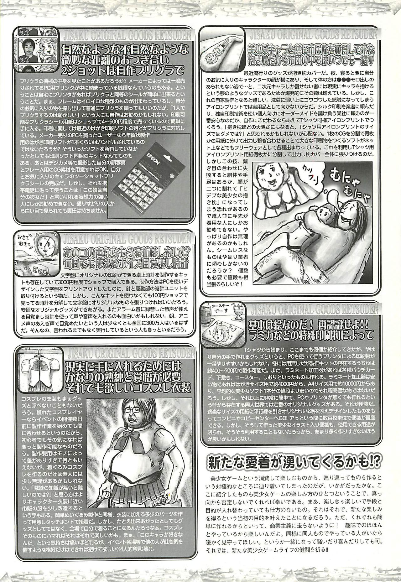 BugBug 2002年1月号