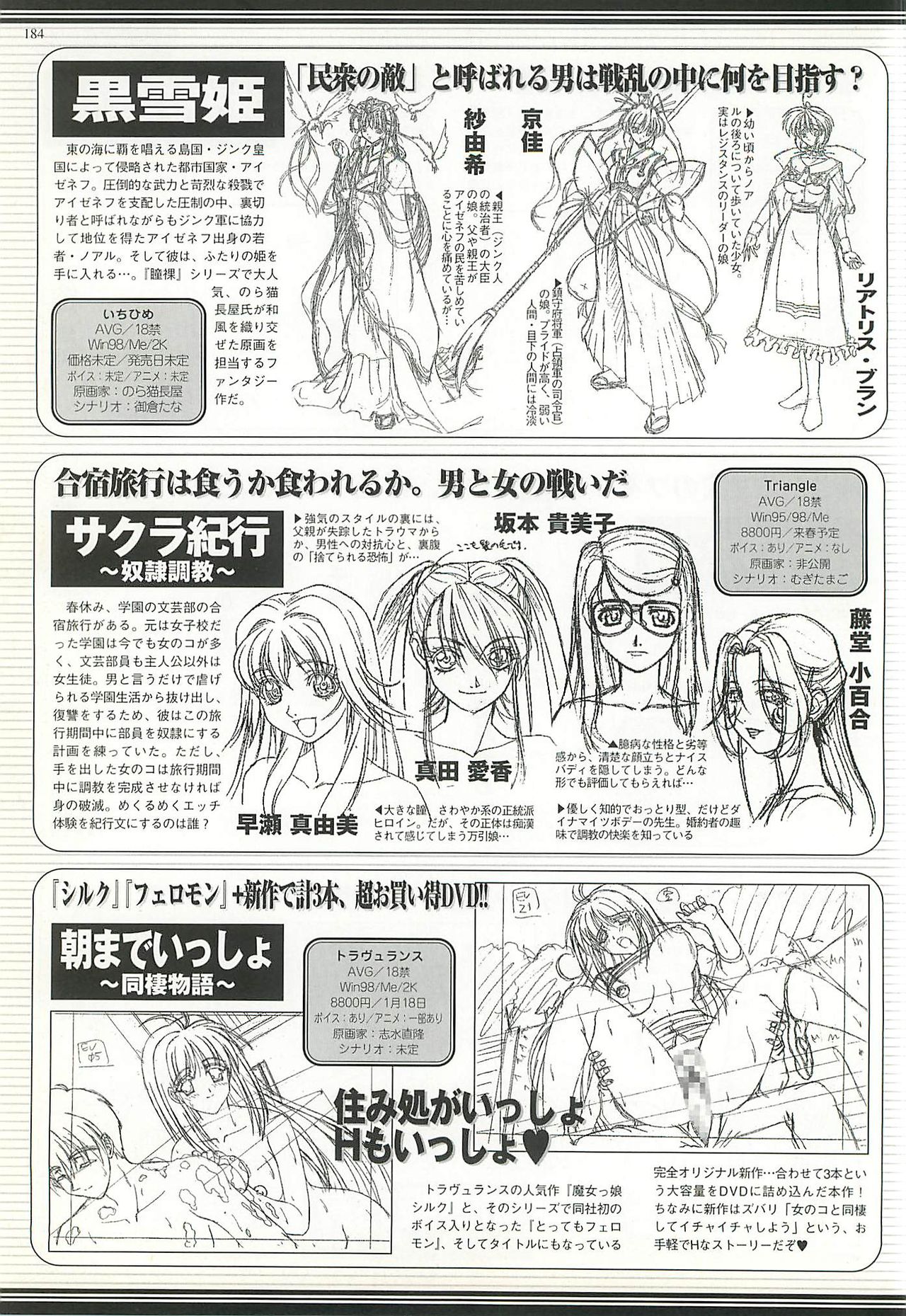 BugBug 2002年1月号