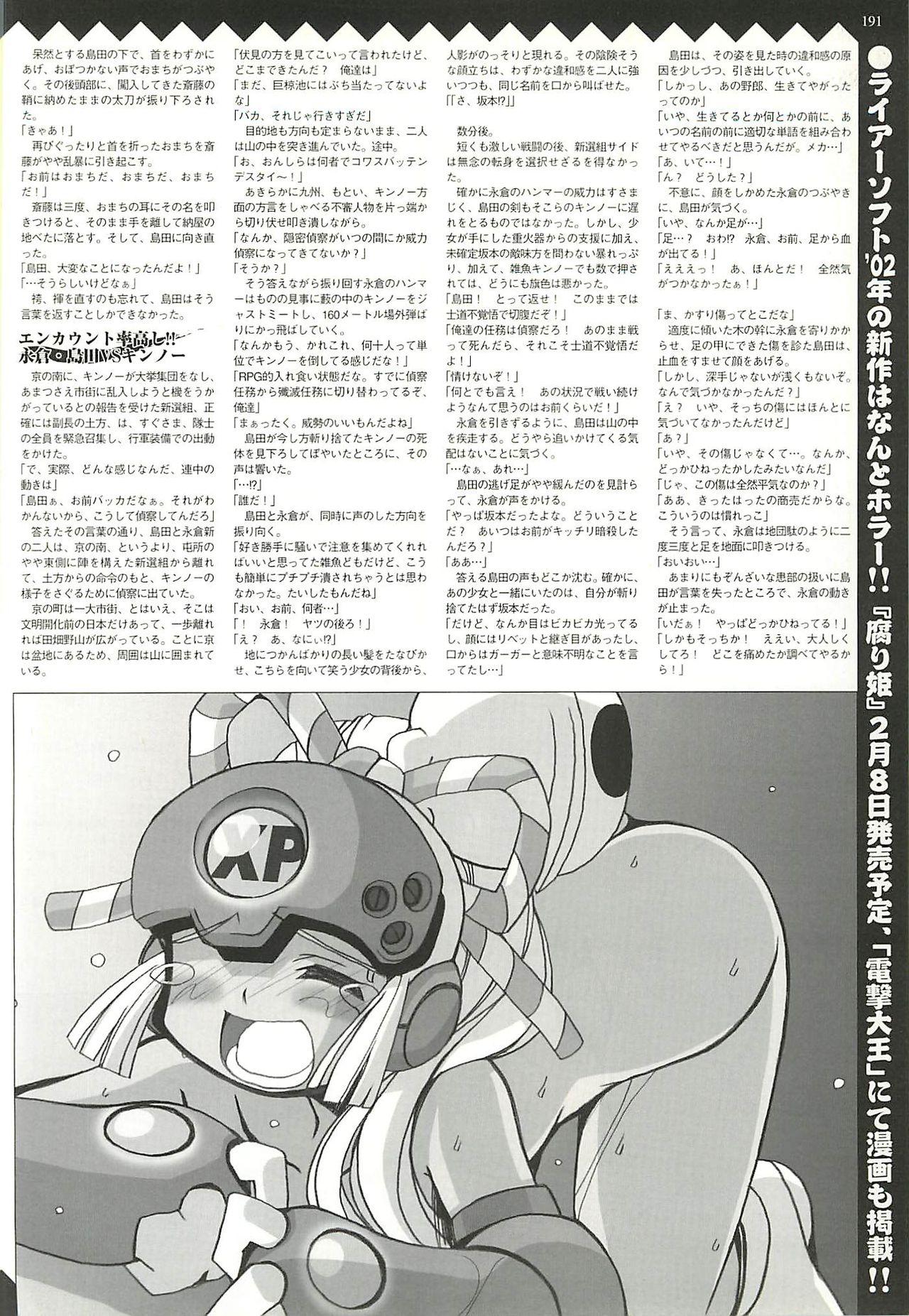 BugBug 2002年1月号