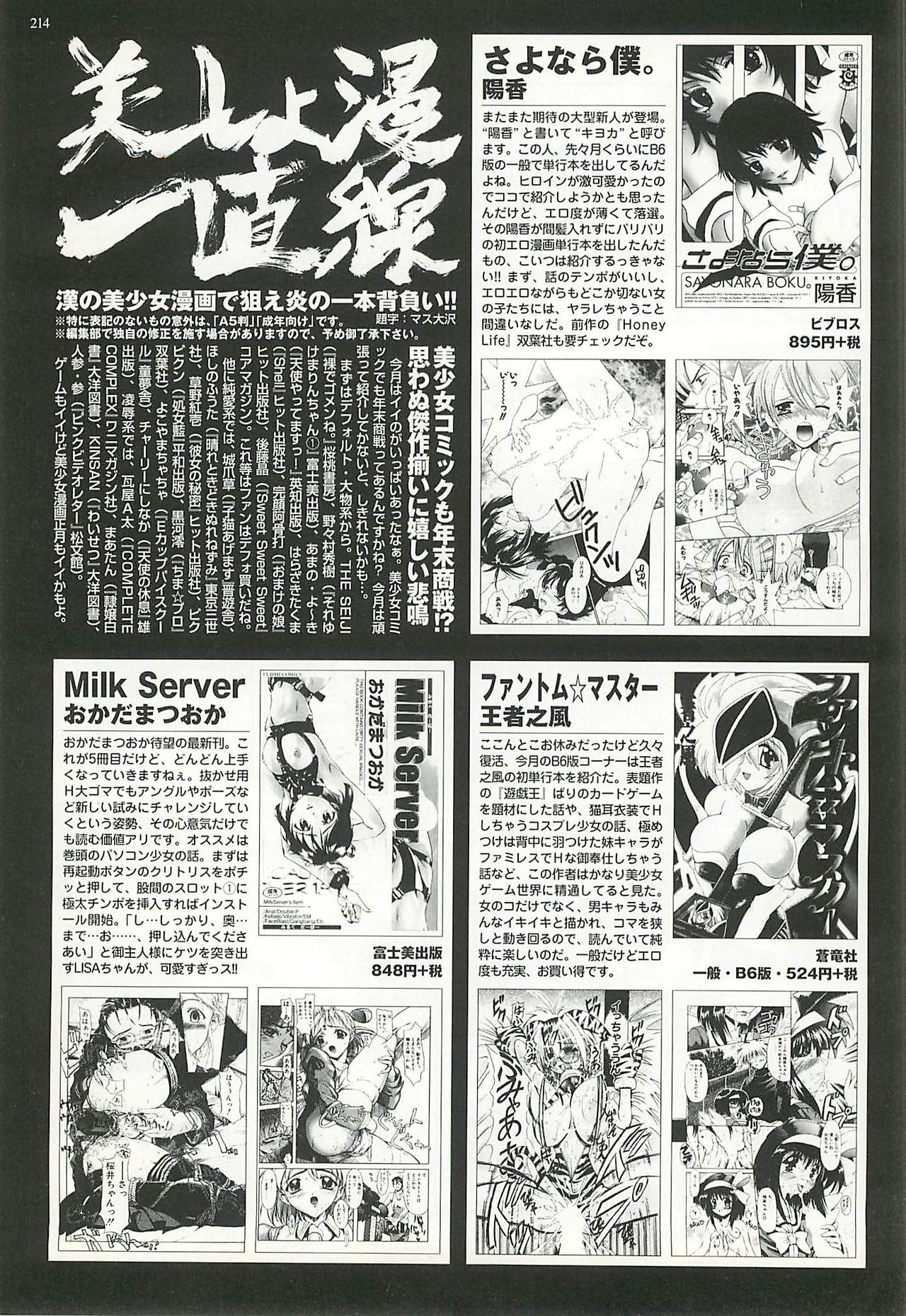 BugBug 2002年1月号