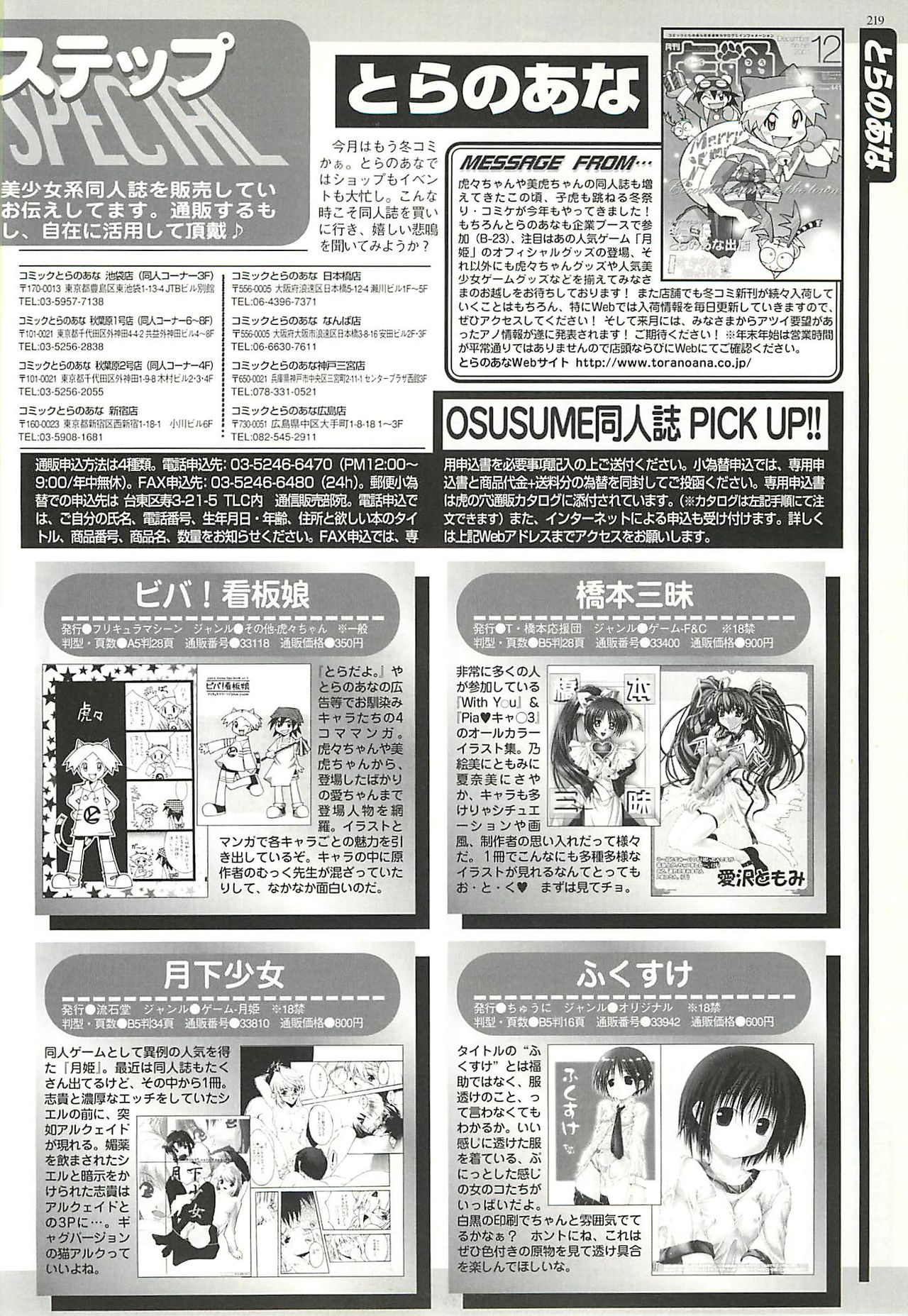 BugBug 2002年1月号