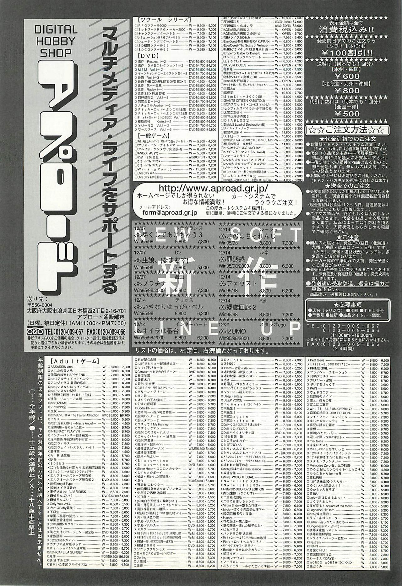 BugBug 2002年1月号