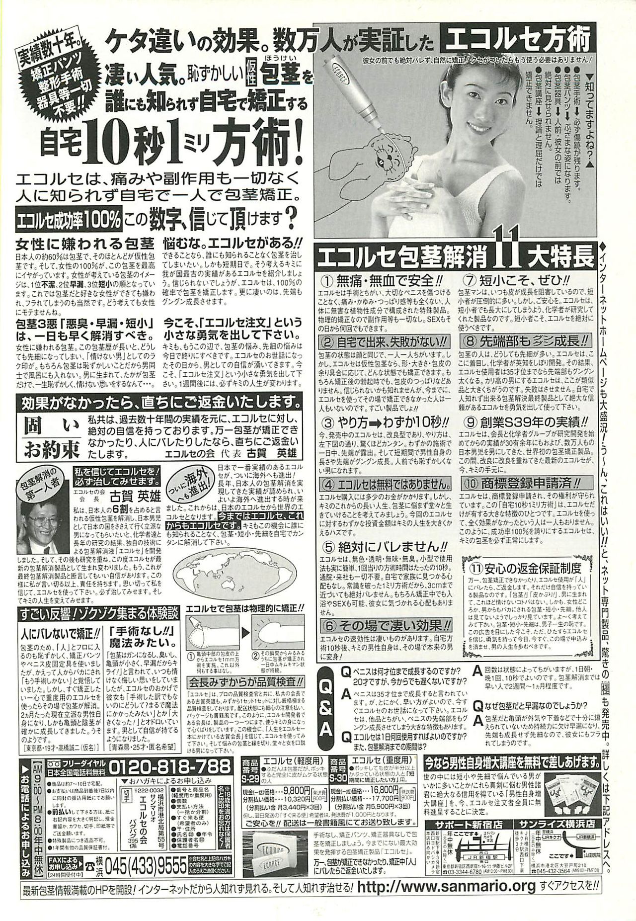 BugBug 2002年1月号