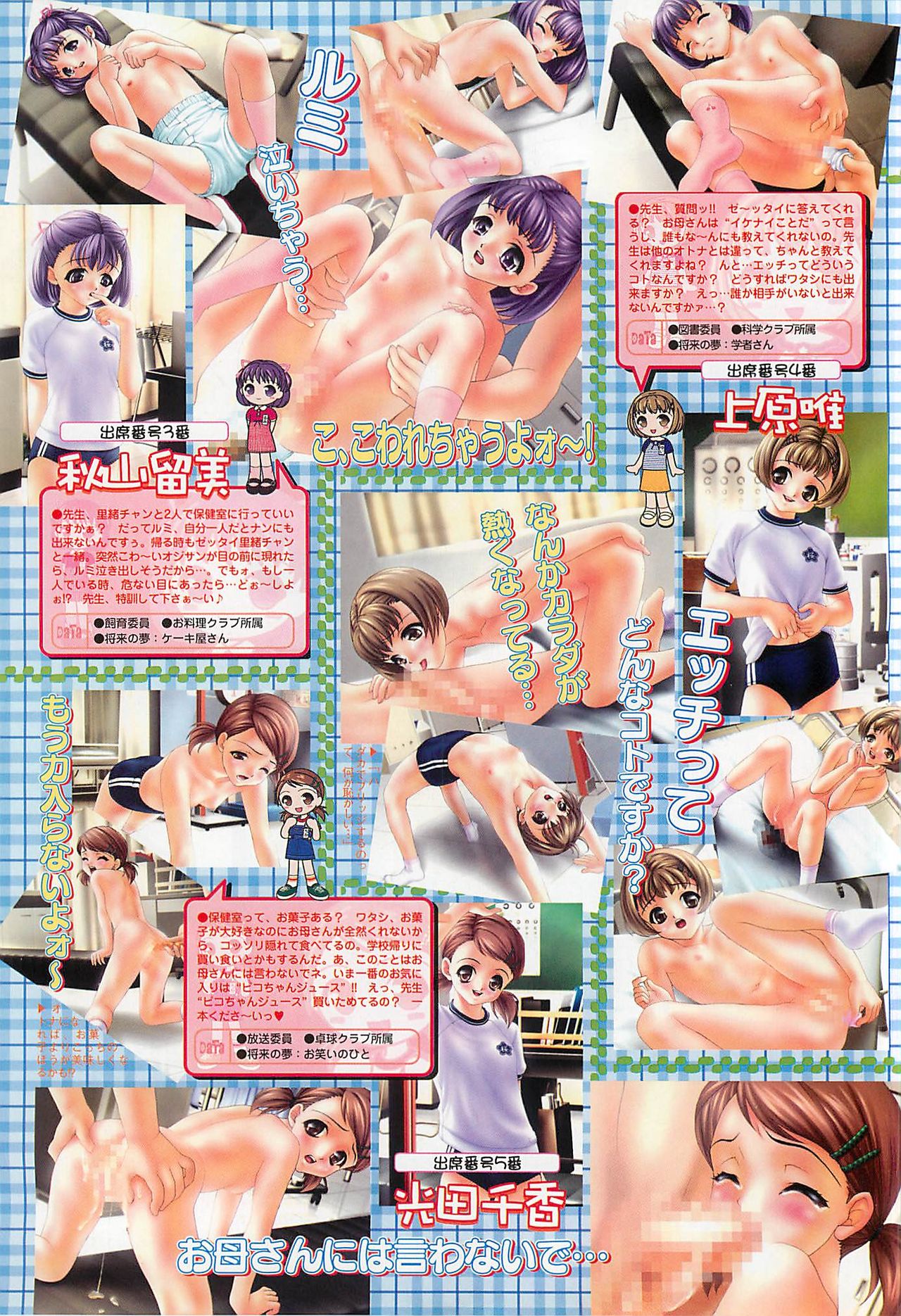 BugBug 2002年1月号