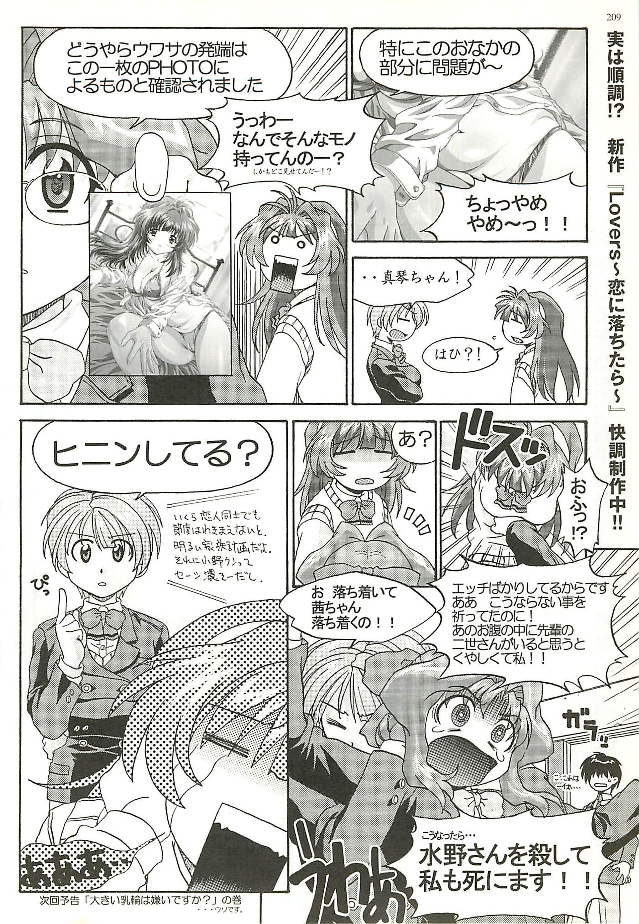 BugBug 2001年11月号