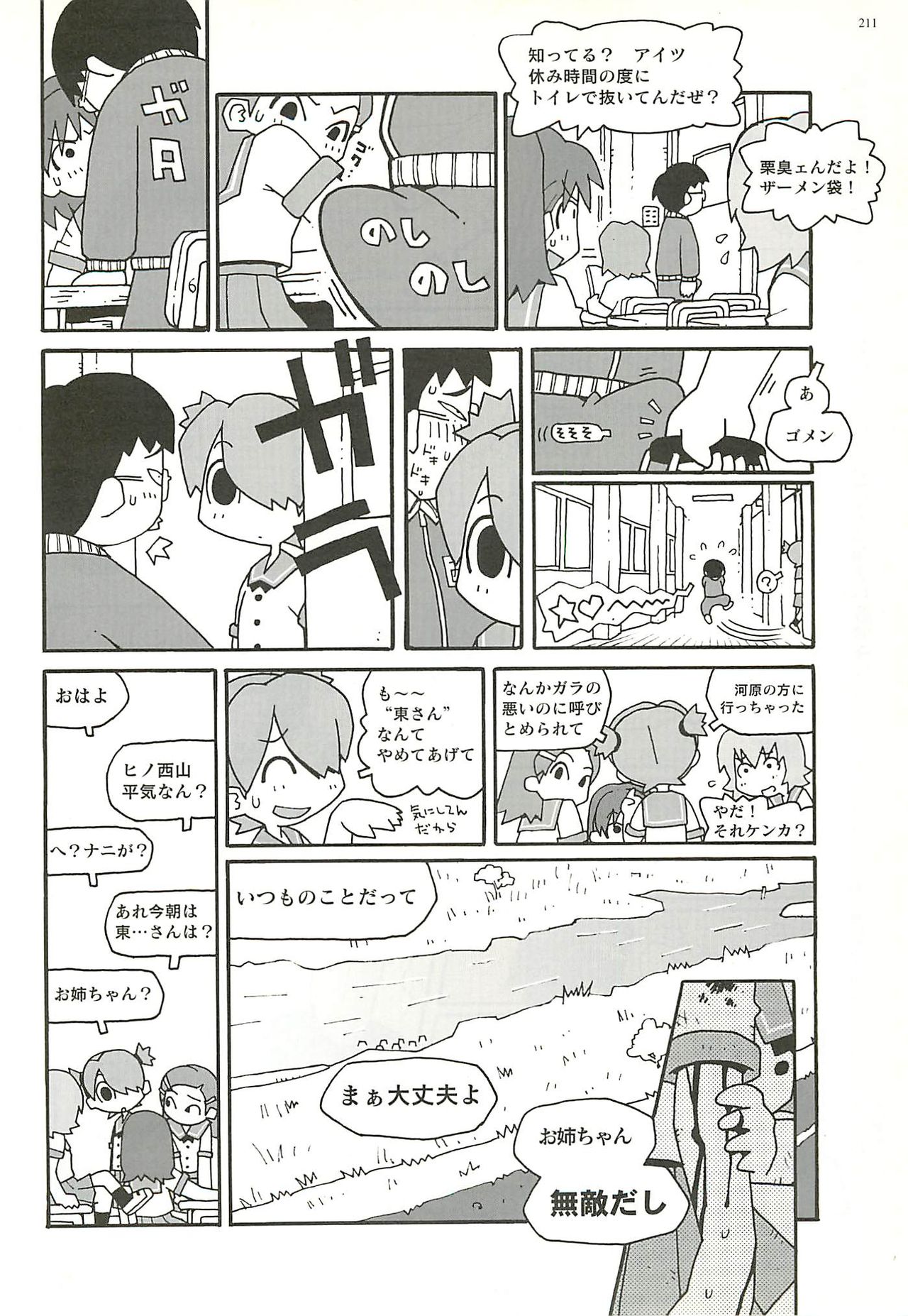 BugBug 2001年11月号