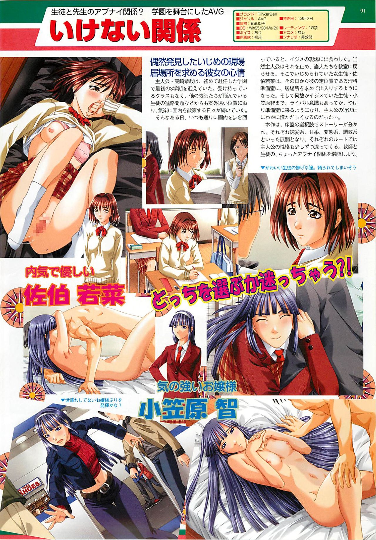 BugBug 2001年11月号