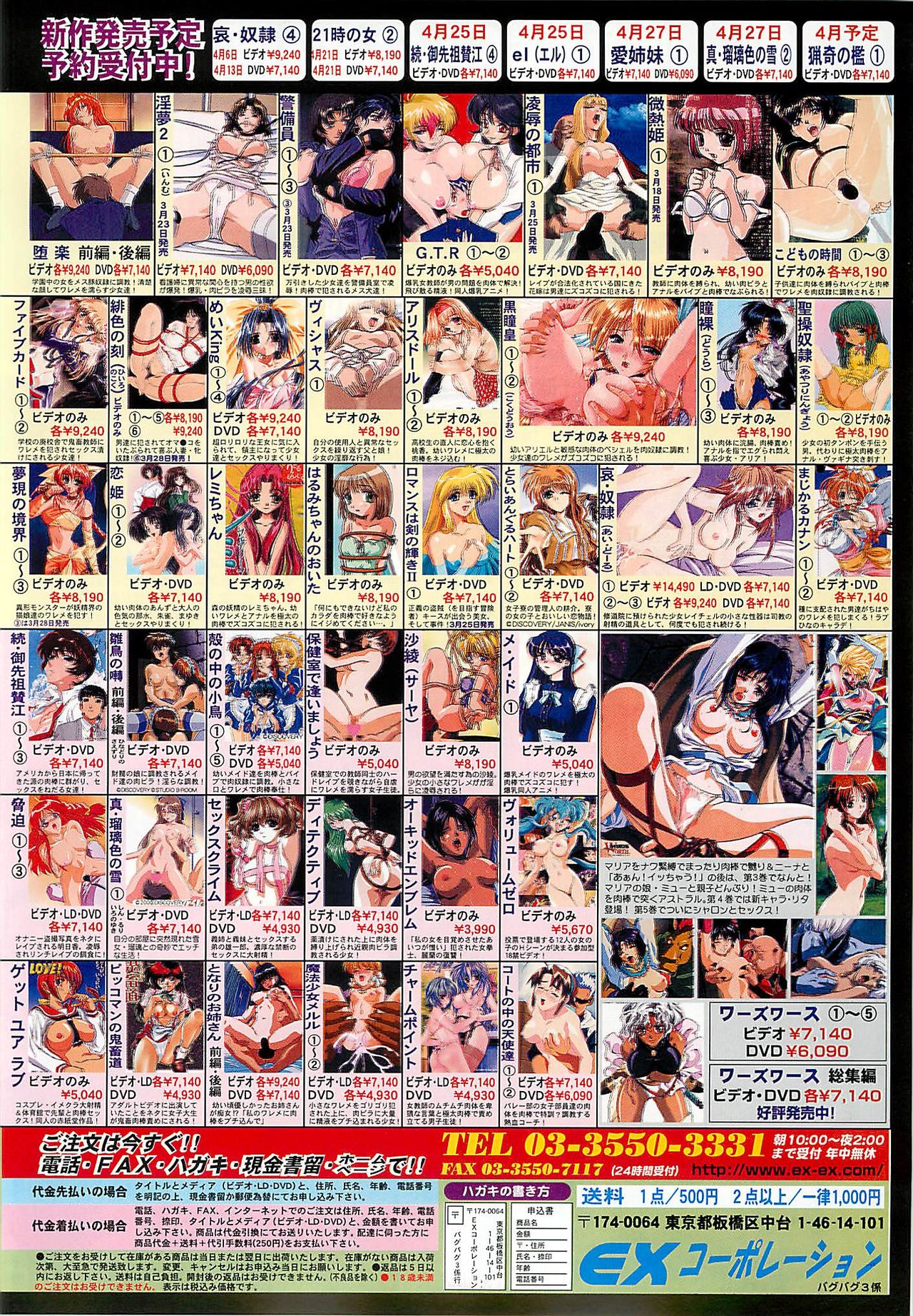 BugBug 2001年4月号