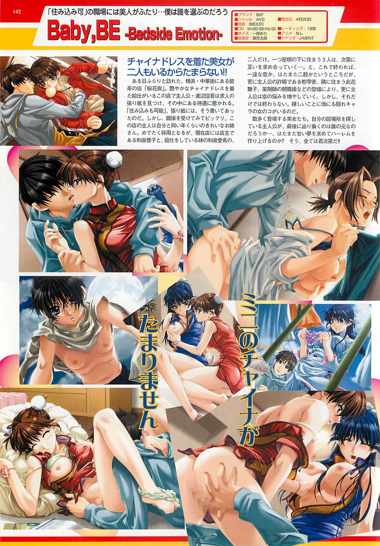 BugBug 2001年4月号