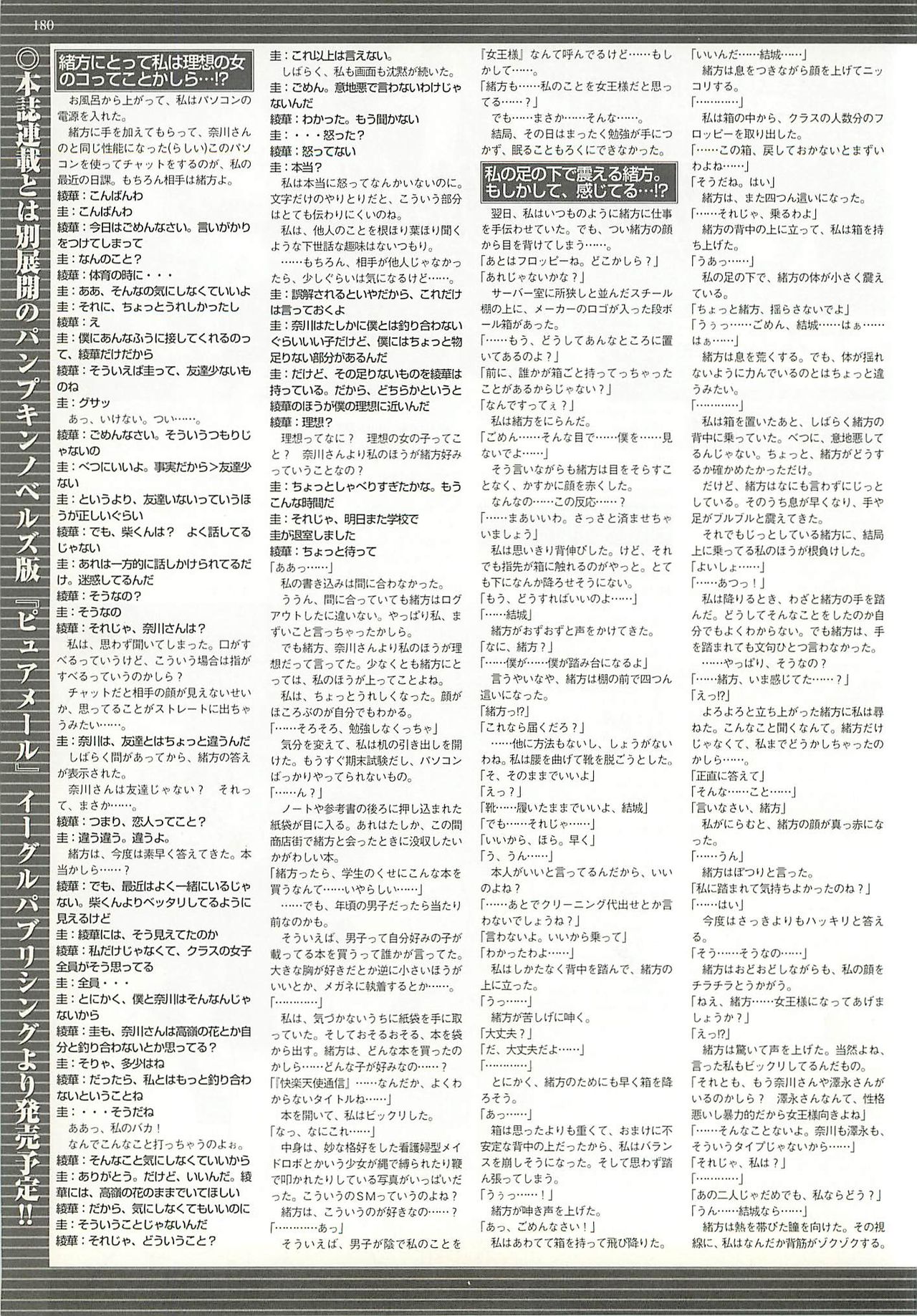 BugBug 2001年4月号