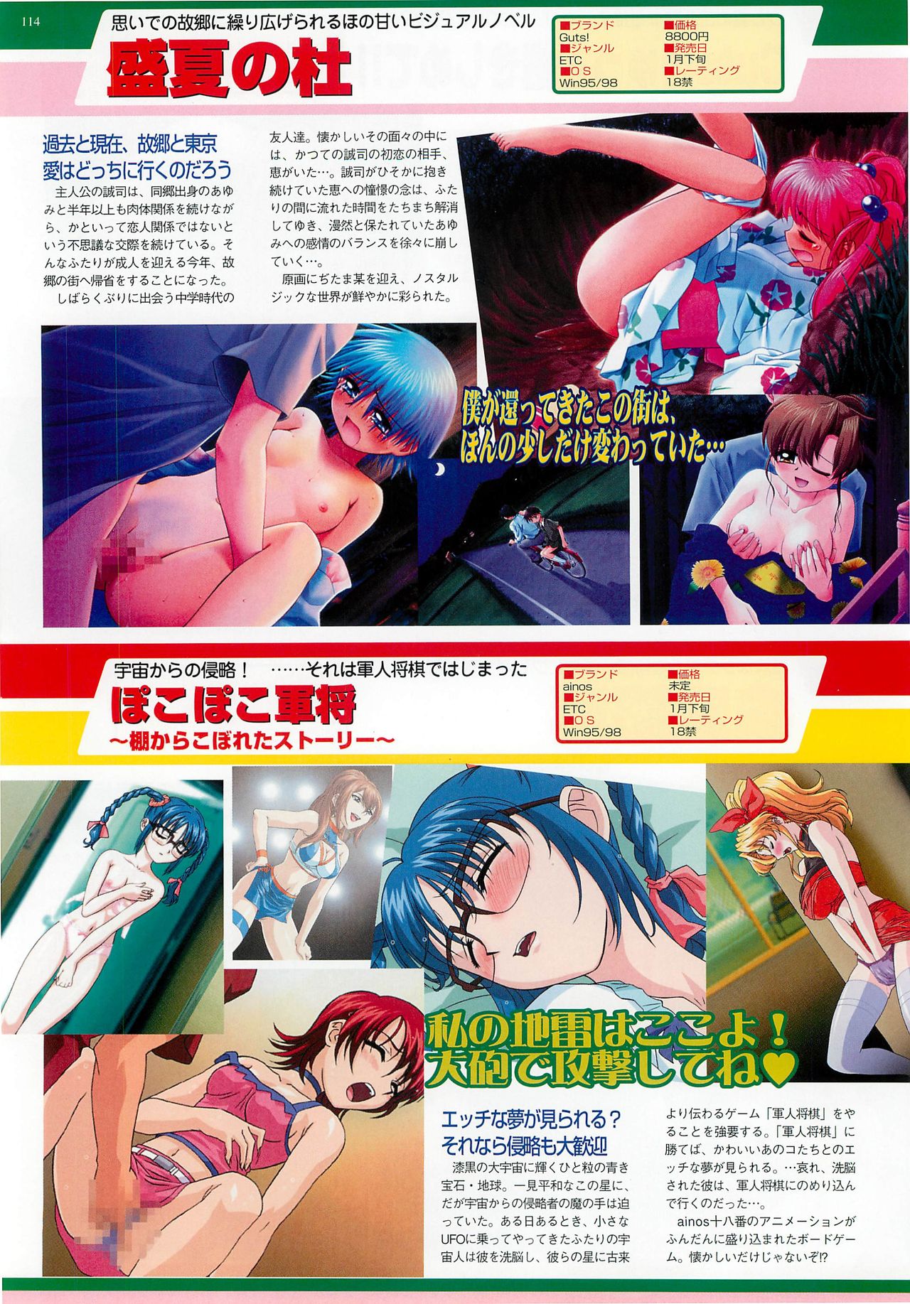 BugBug 2000年12月号