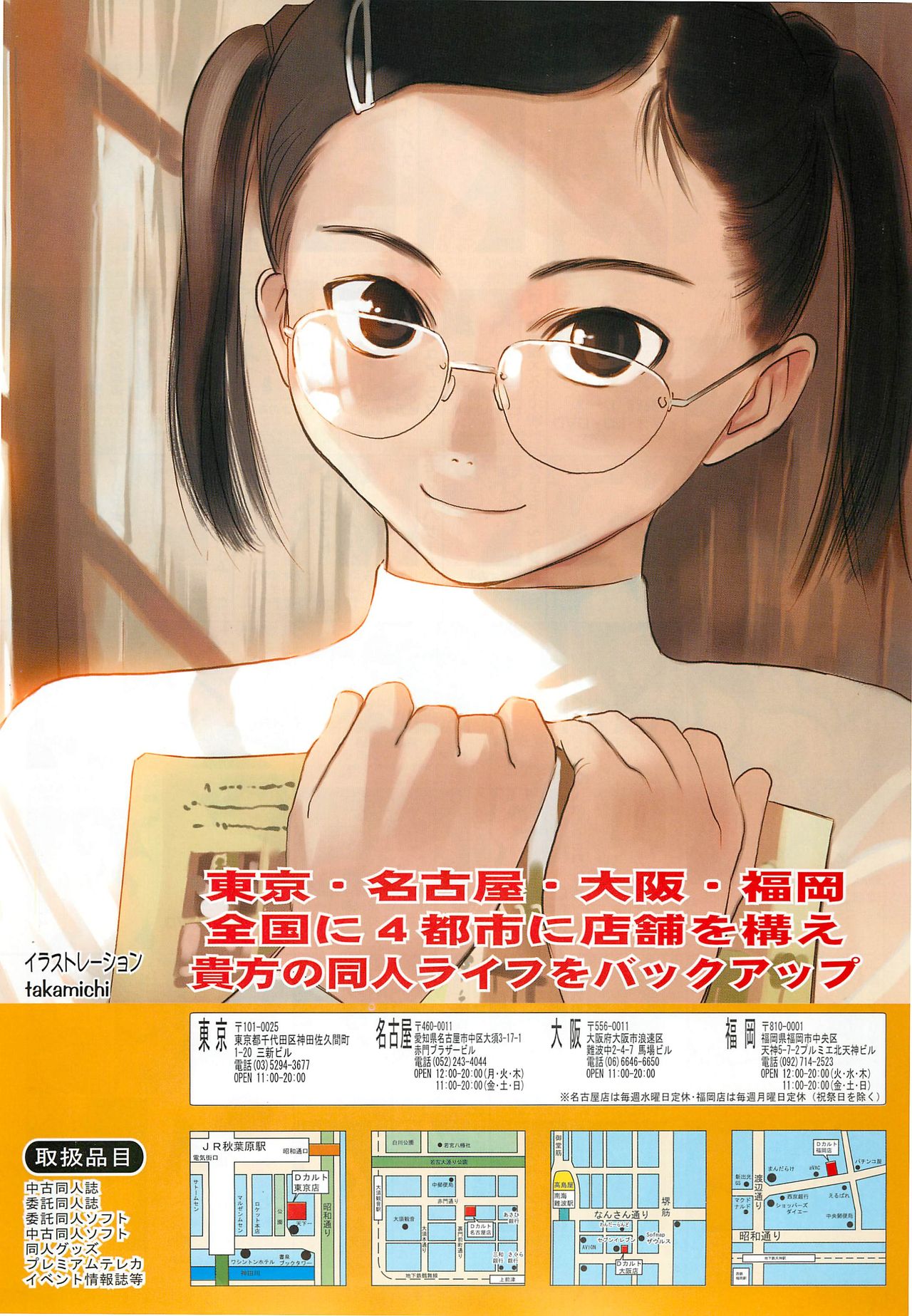 BugBug 2000年12月号