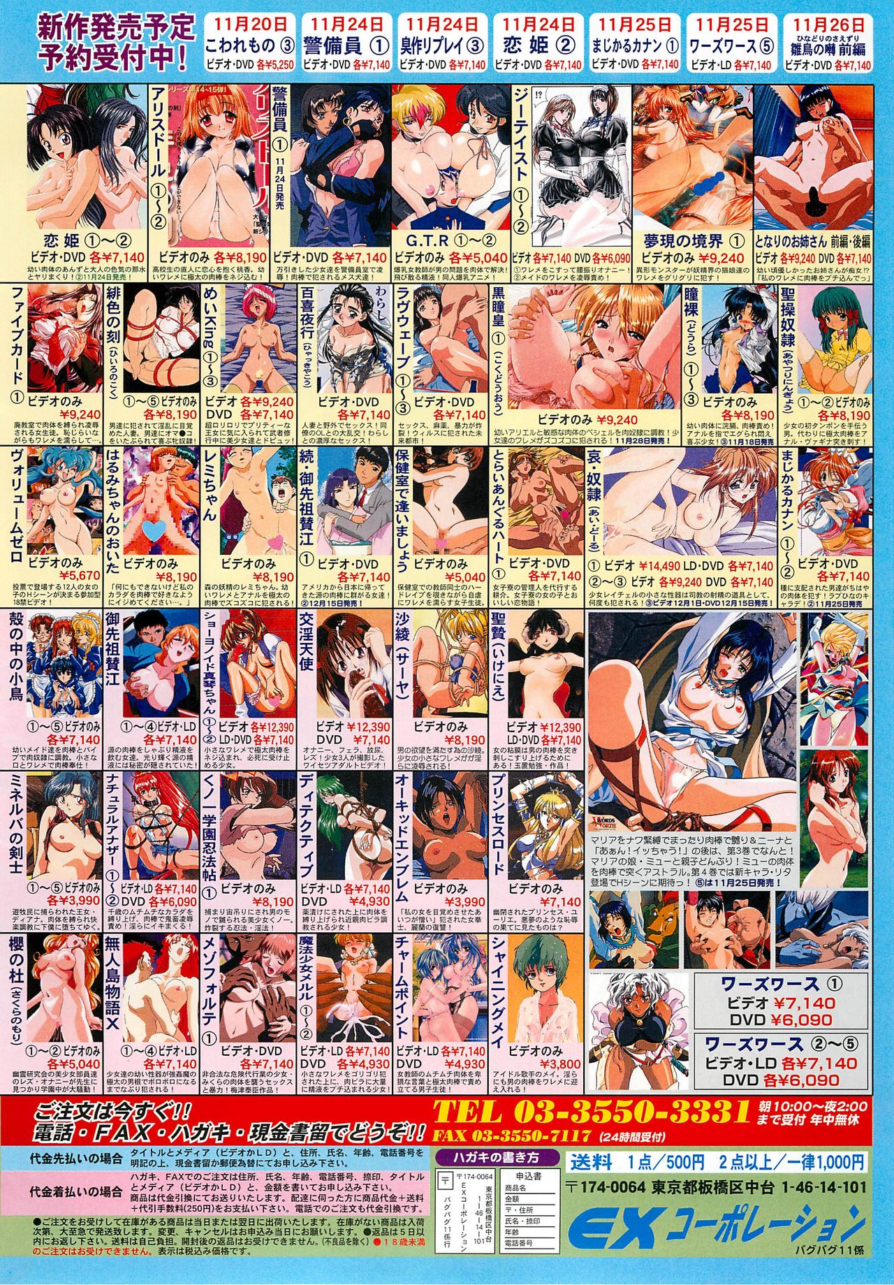 BugBug 2000年12月号