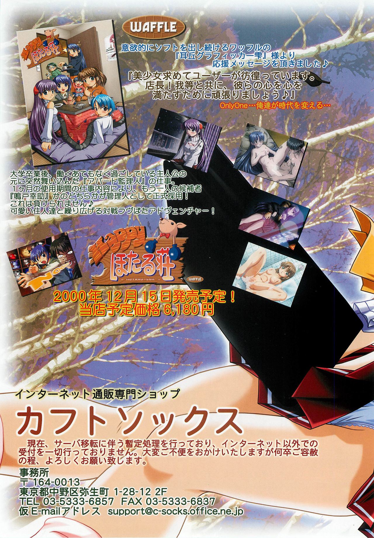 BugBug 2000年12月号