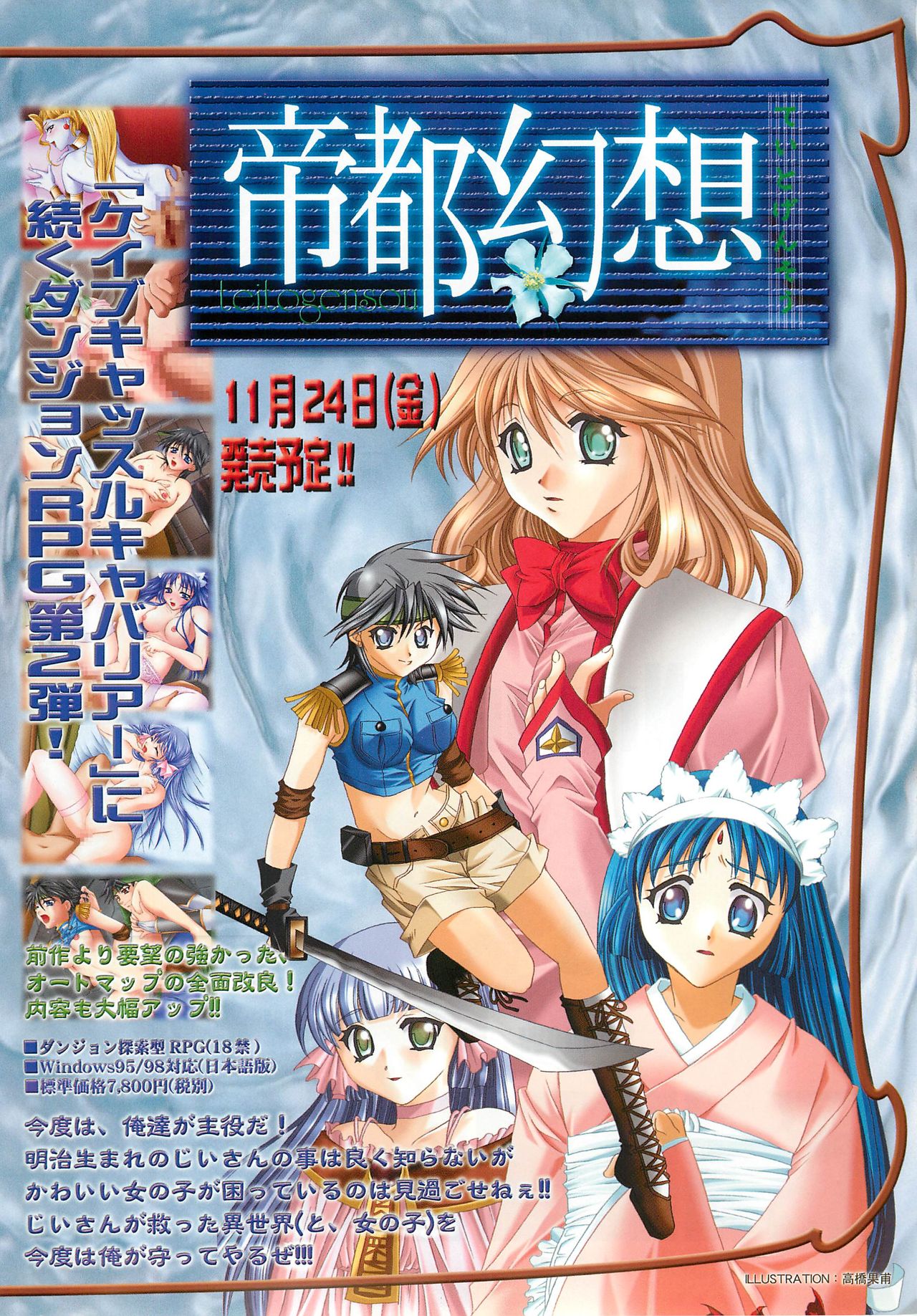 BugBug 2000年12月号