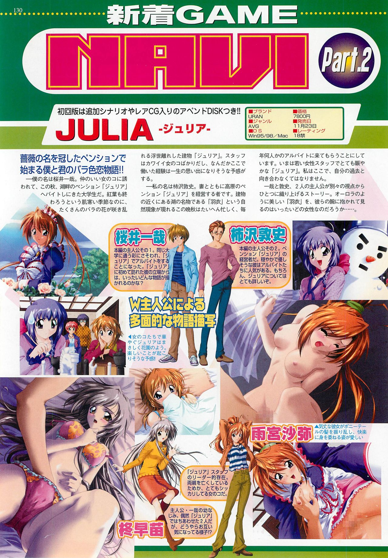 BugBug 2000年12月号