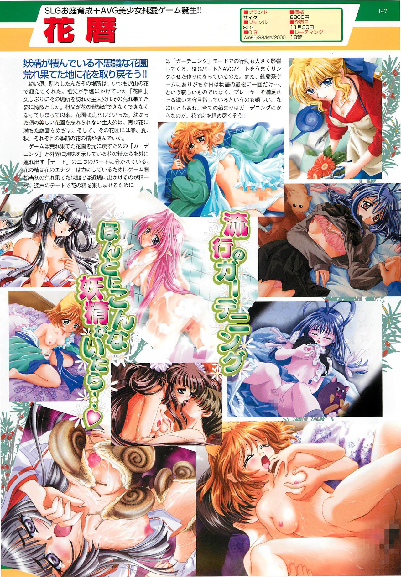 BugBug 2000年12月号