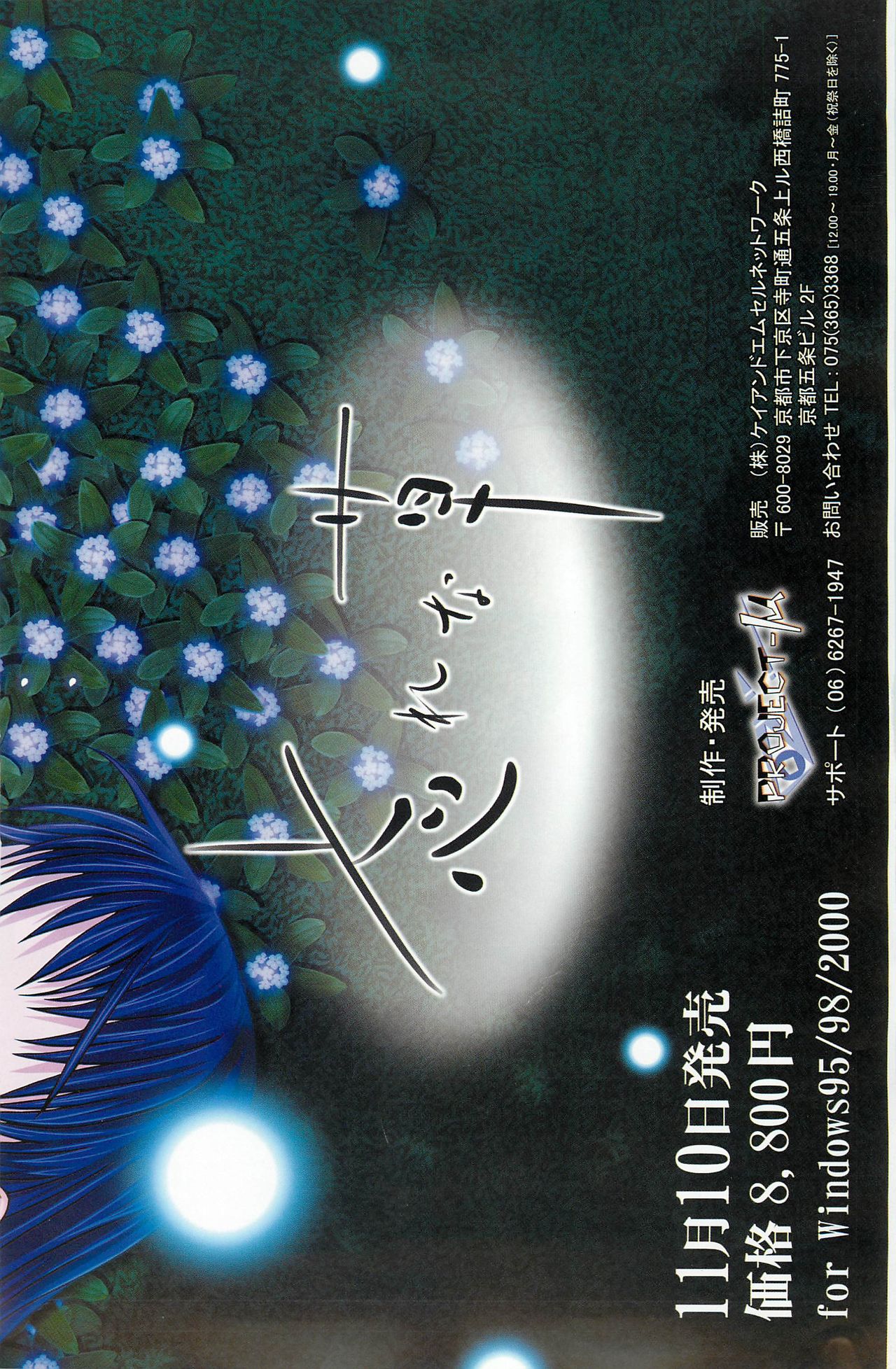 BugBug 2000年12月号