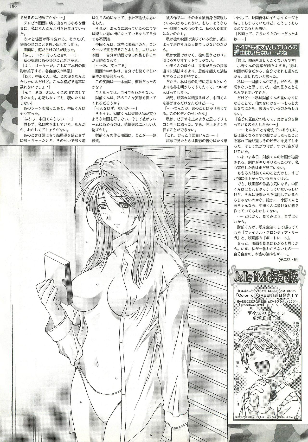 BugBug 2000年12月号