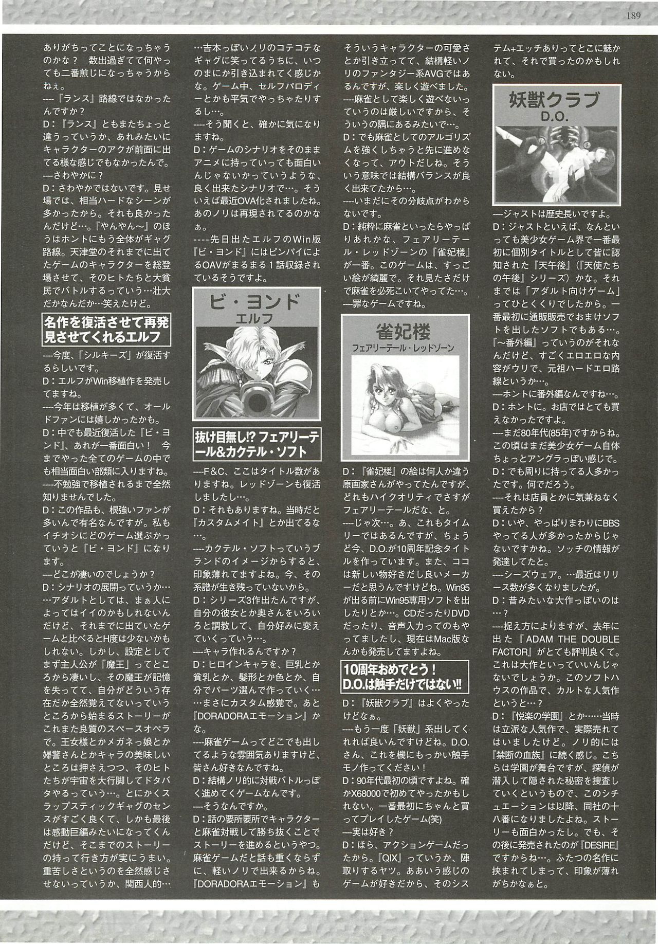 BugBug 2000年12月号