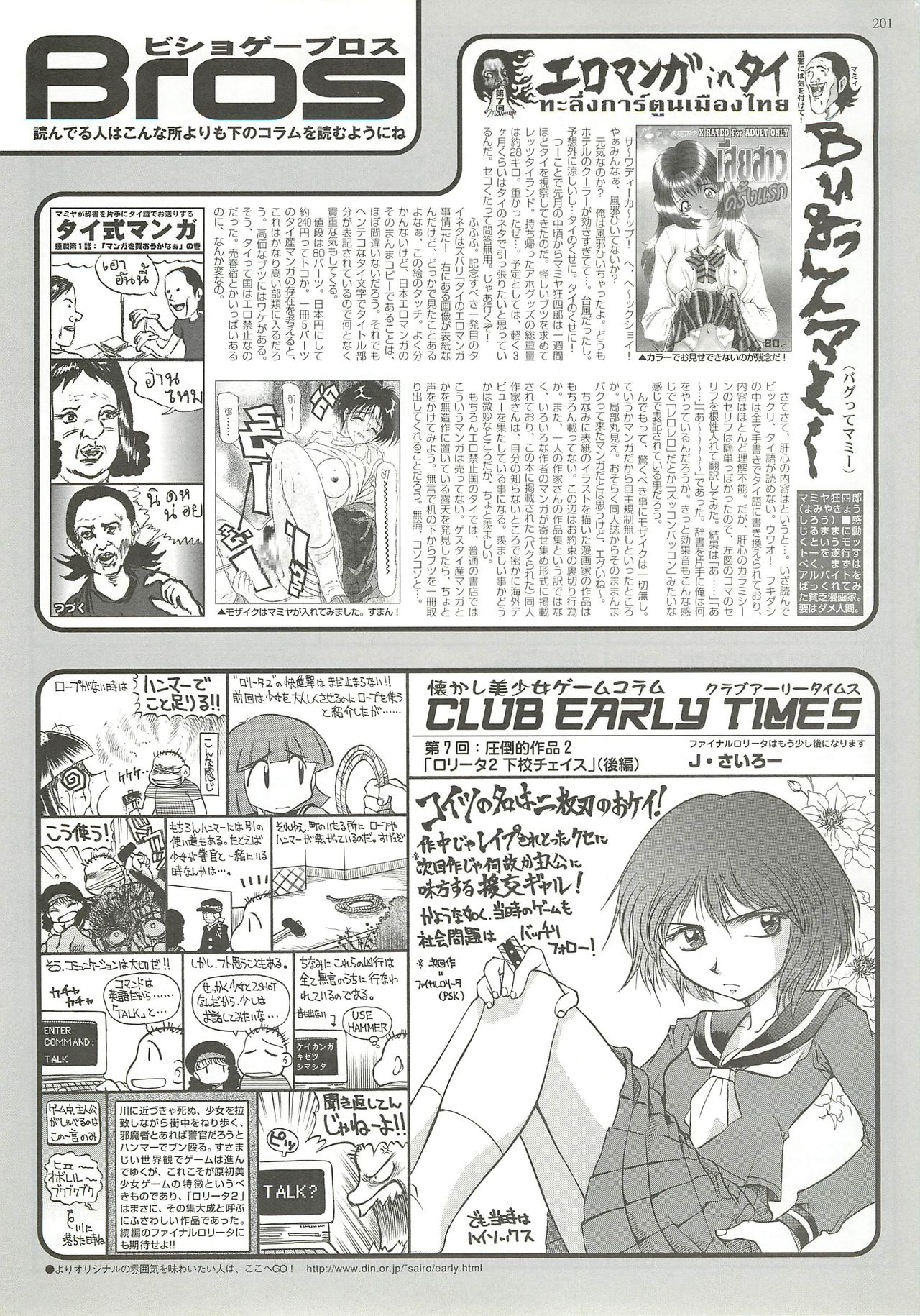 BugBug 2000年12月号