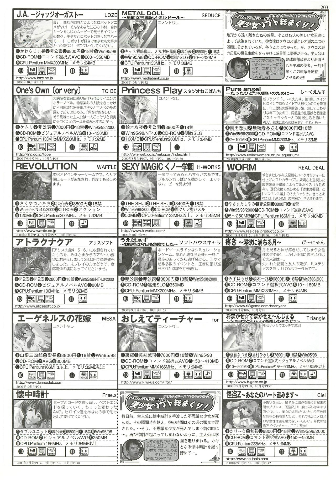 BugBug 2000年12月号