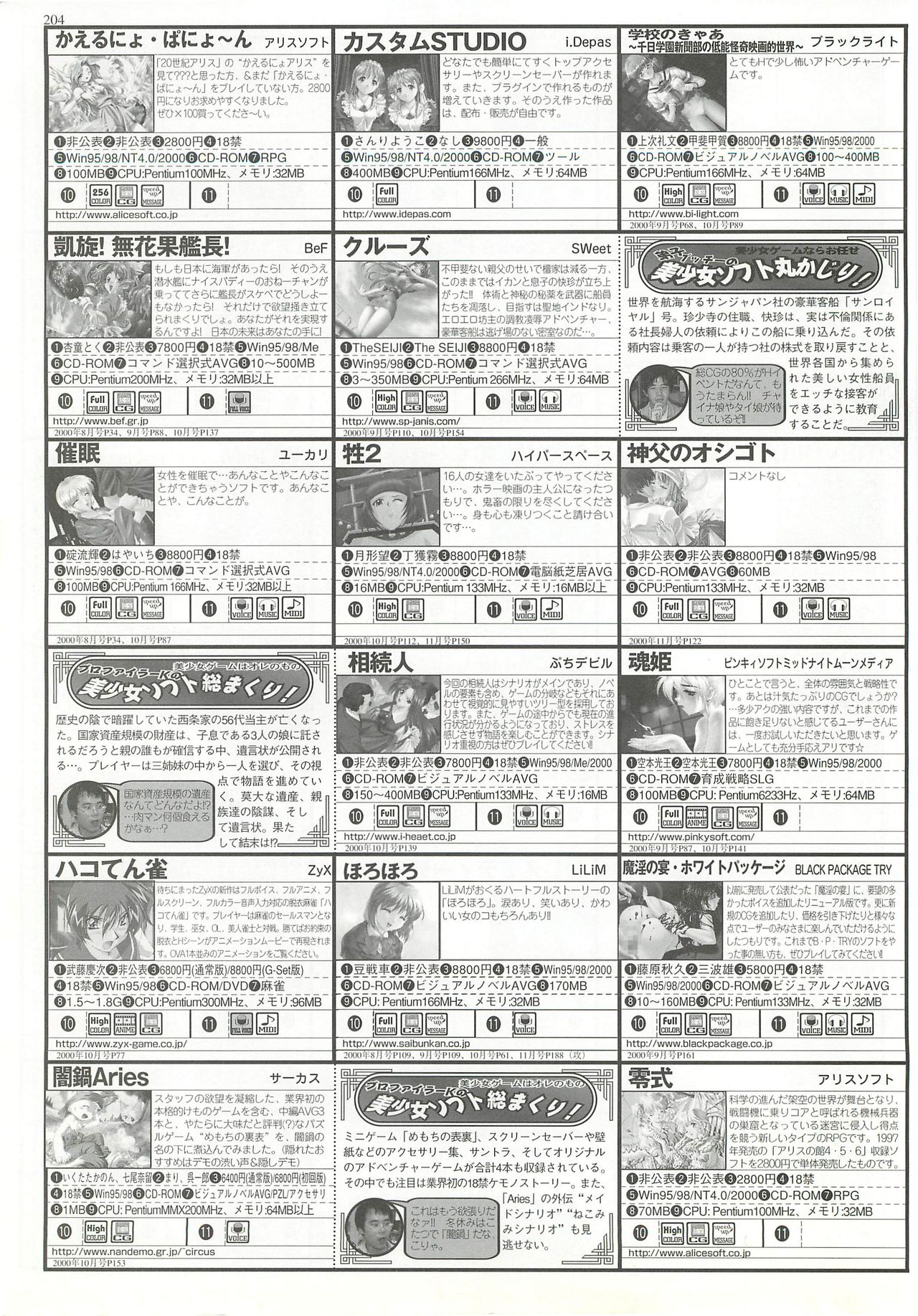 BugBug 2000年12月号