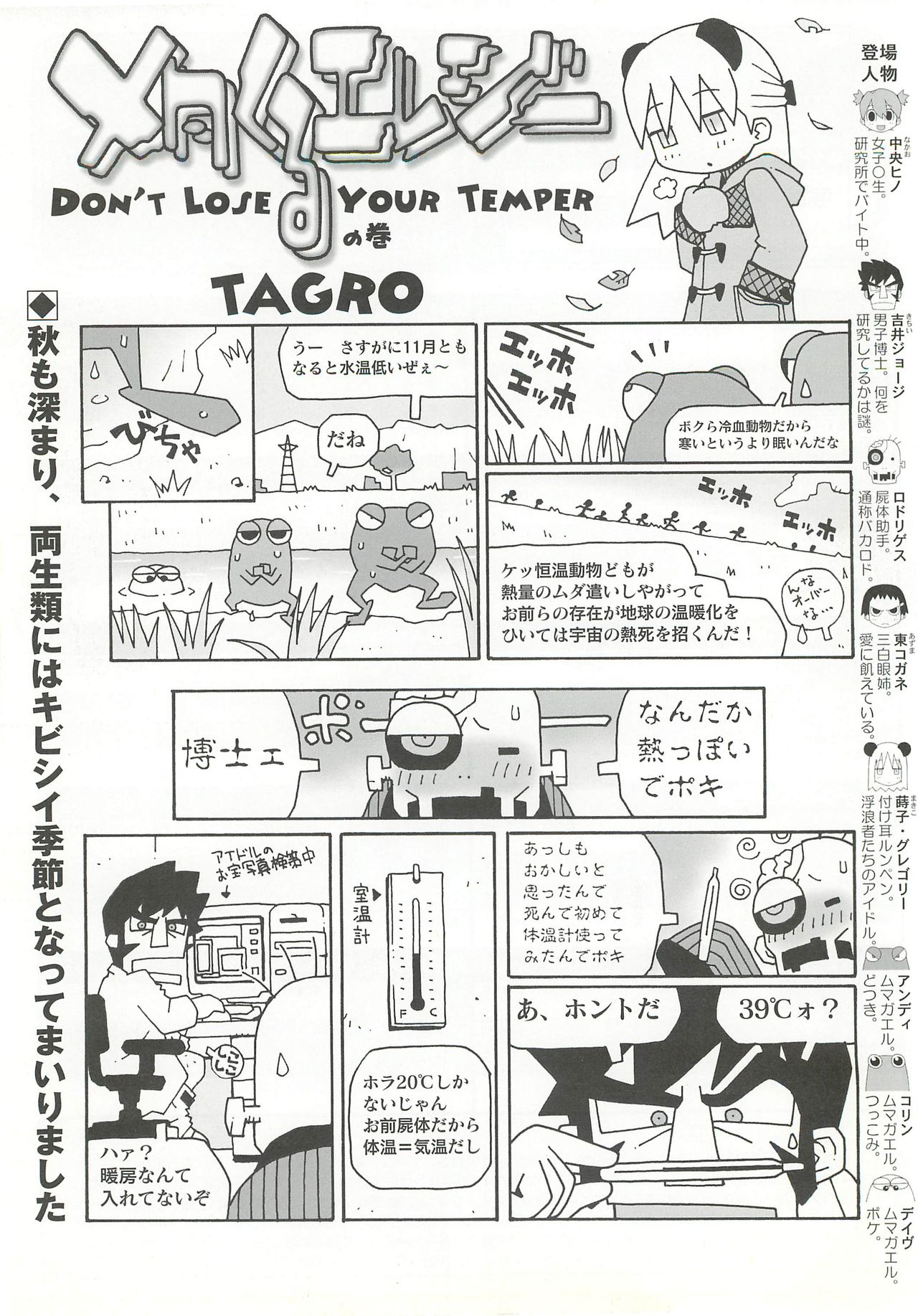 BugBug 2000年12月号