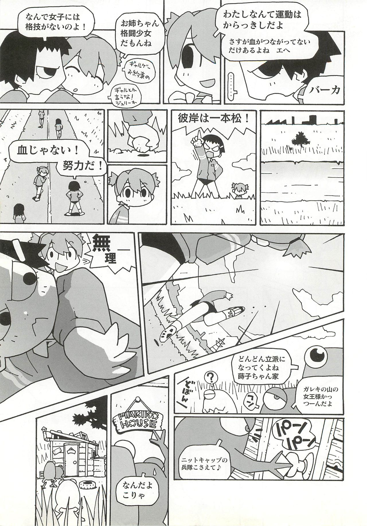 BugBug 2000年12月号