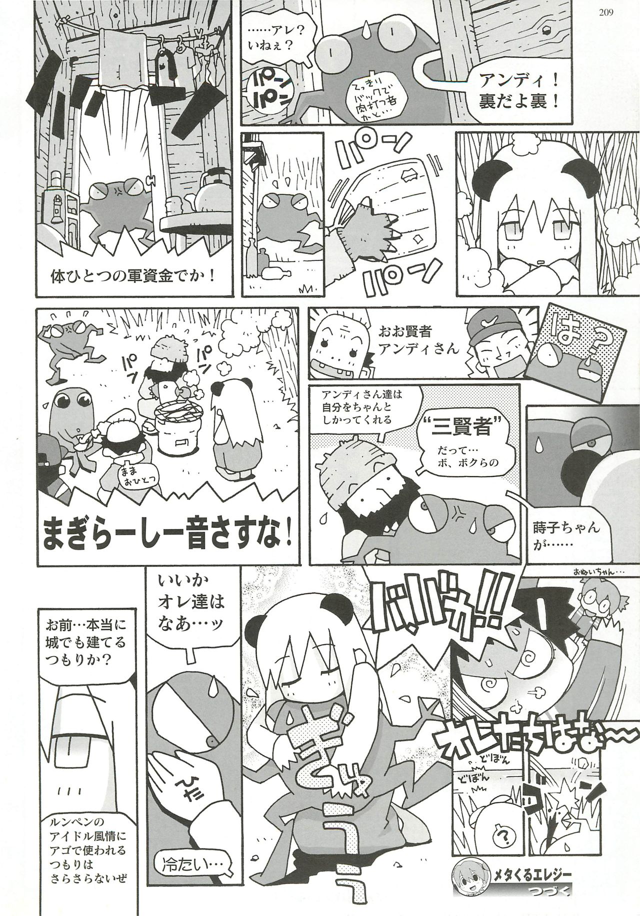 BugBug 2000年12月号