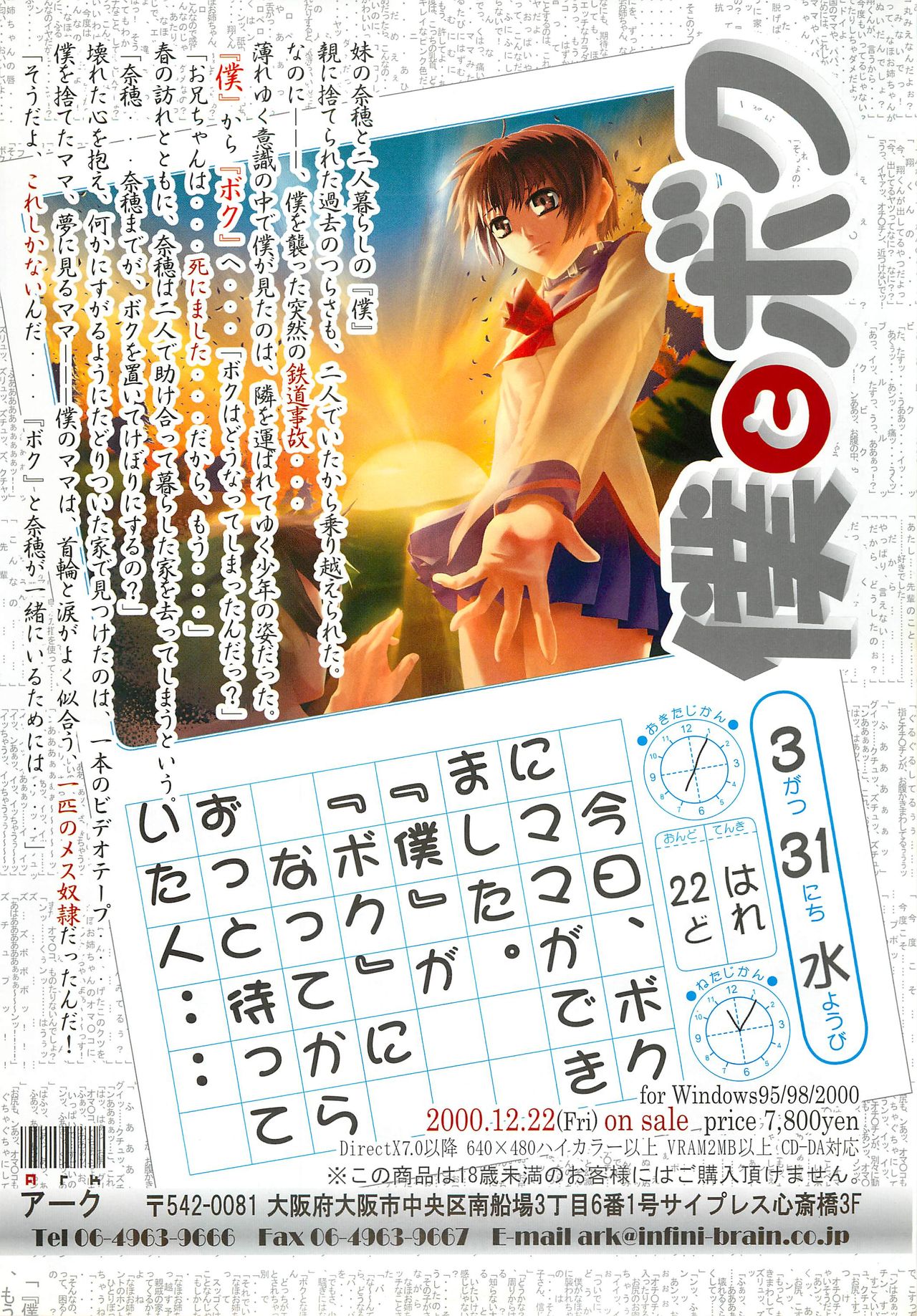 BugBug 2000年12月号